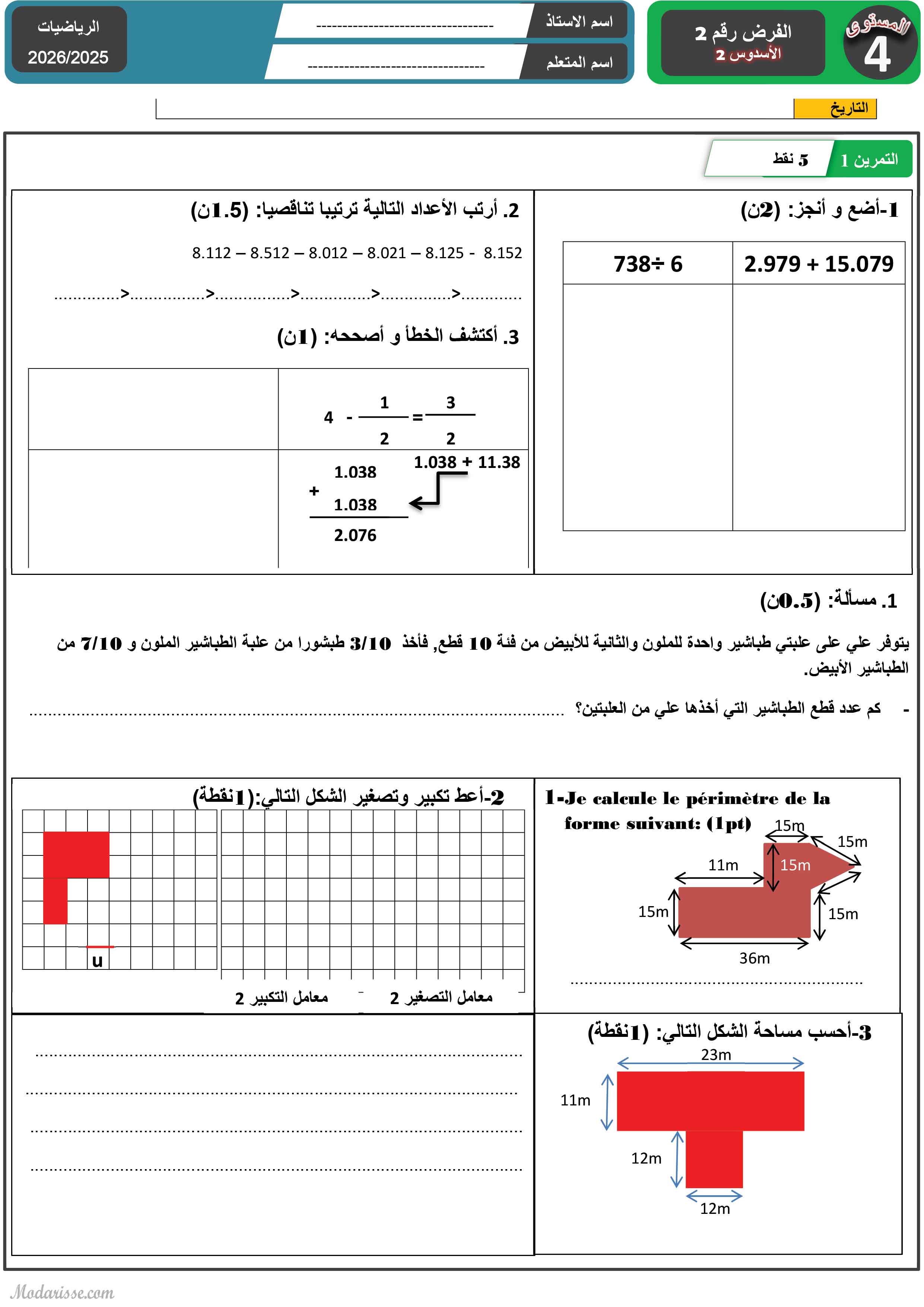 معاينة الامتحان