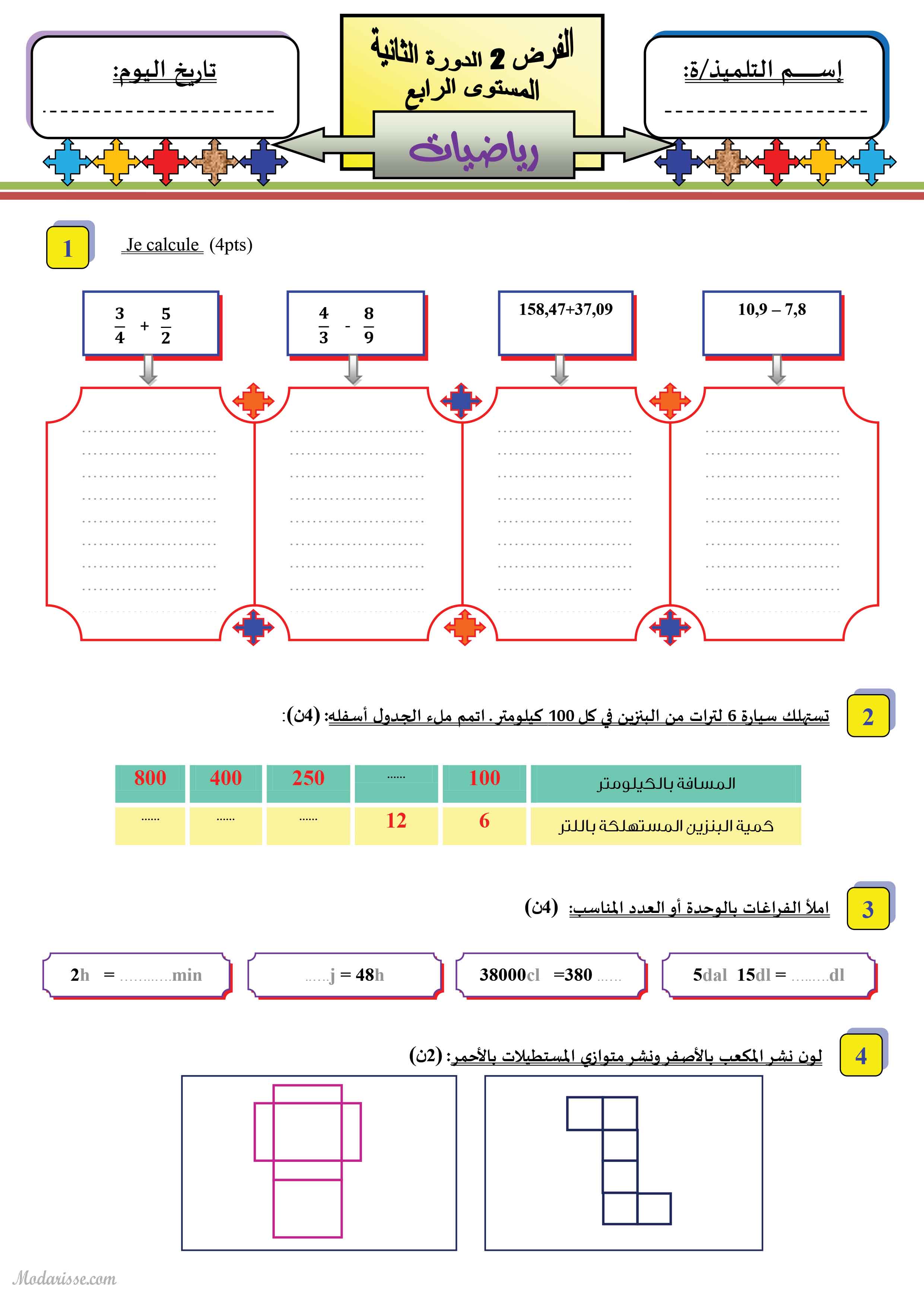 معاينة الامتحان