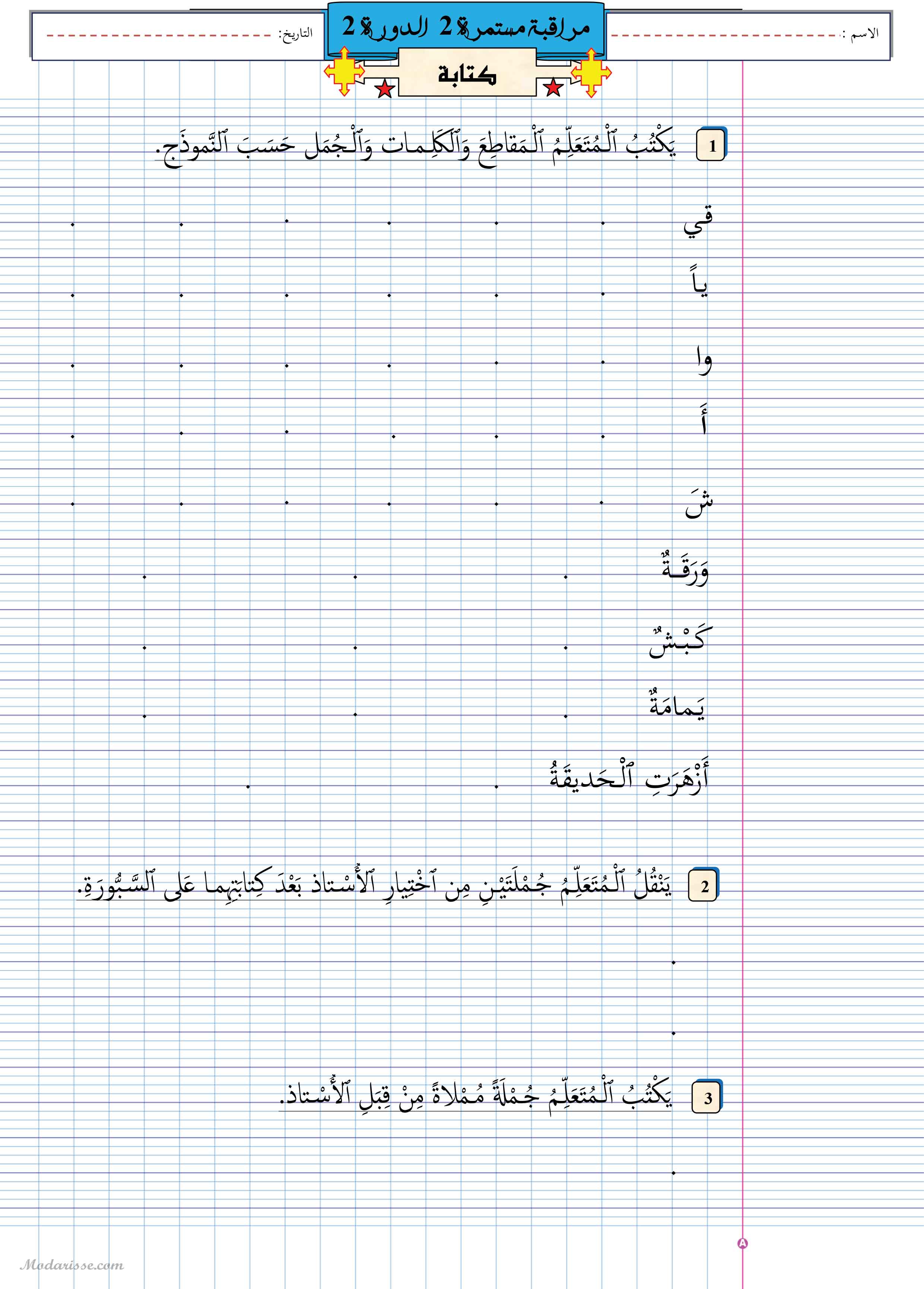 معاينة الامتحان