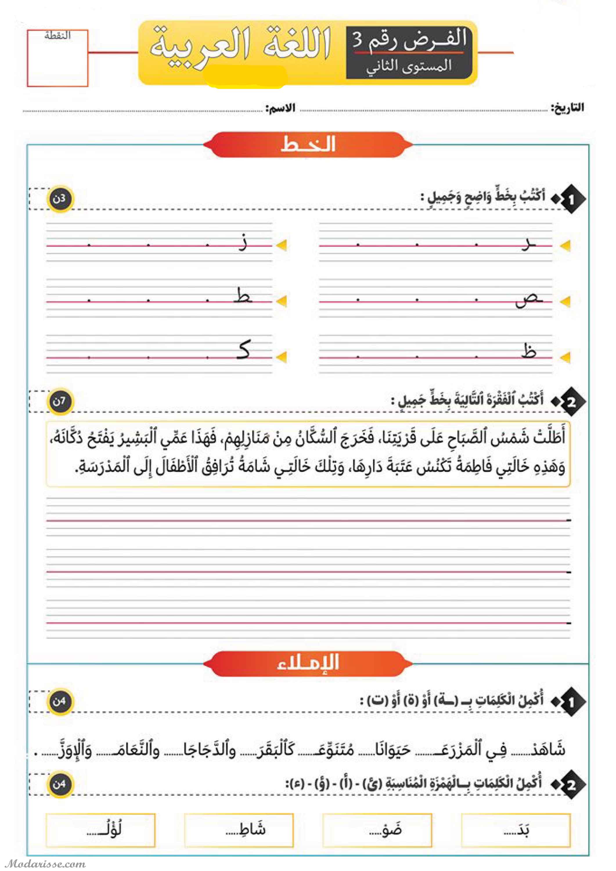 معاينة الامتحان