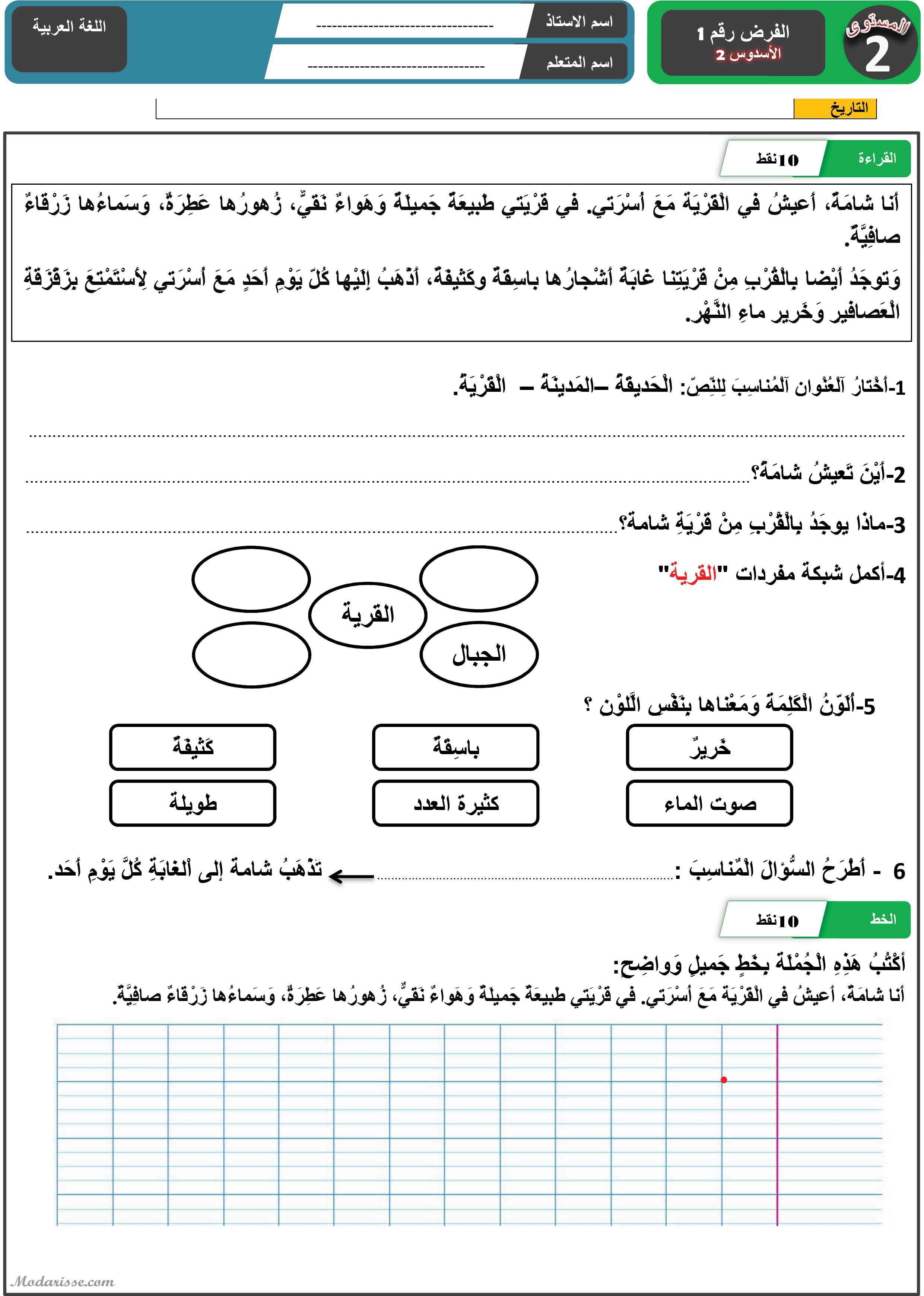 معاينة الامتحان