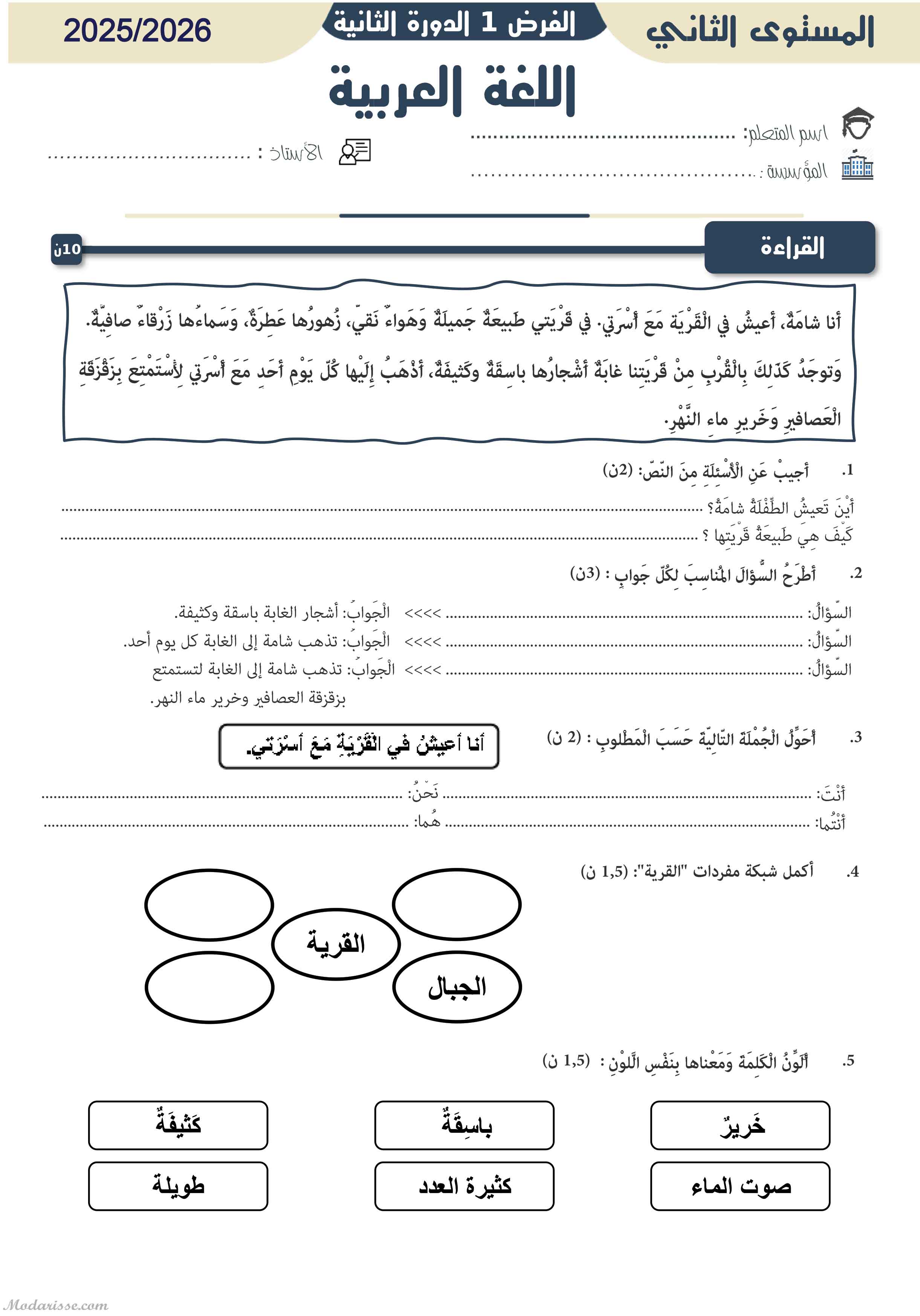 معاينة الامتحان