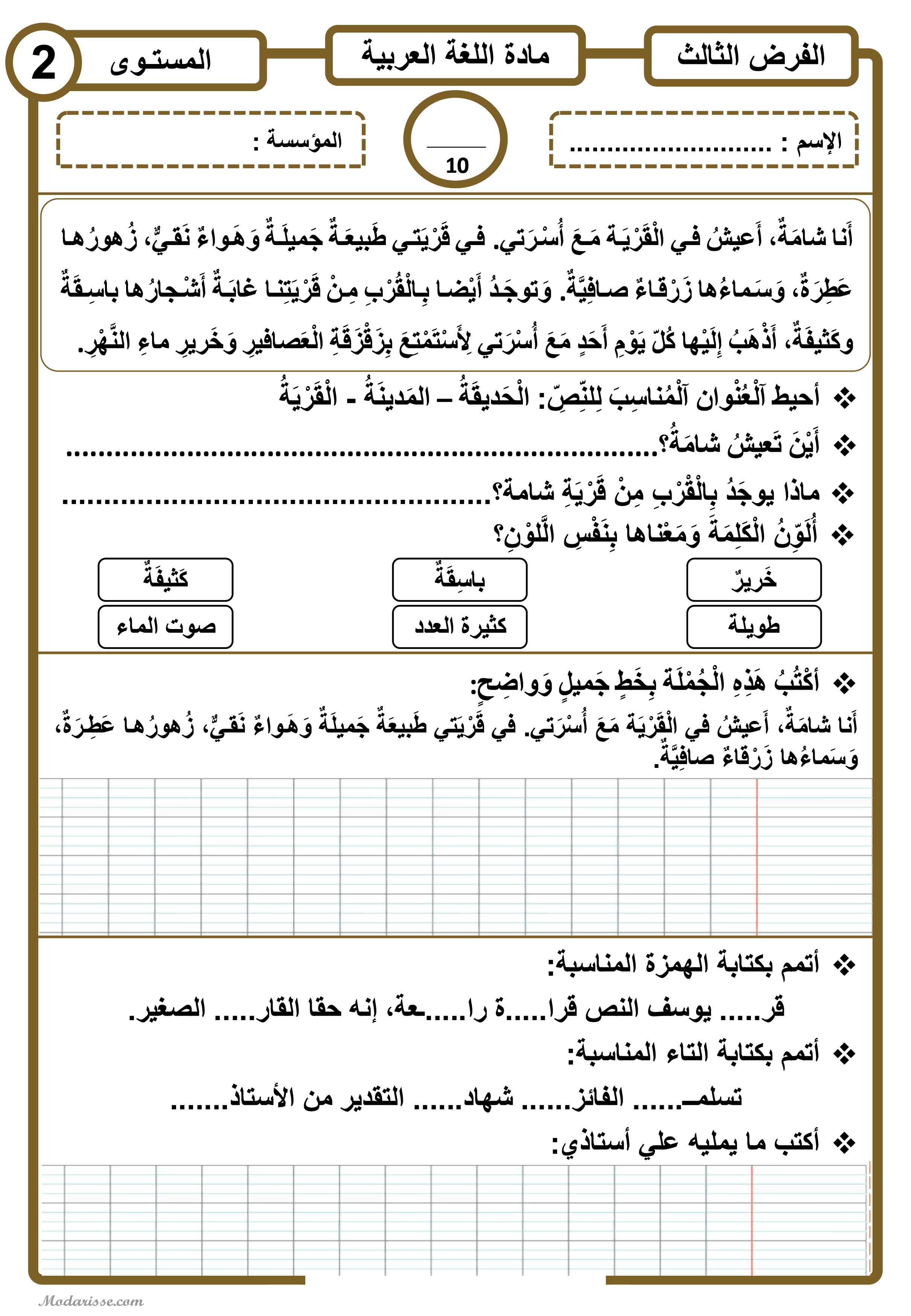 معاينة الامتحان