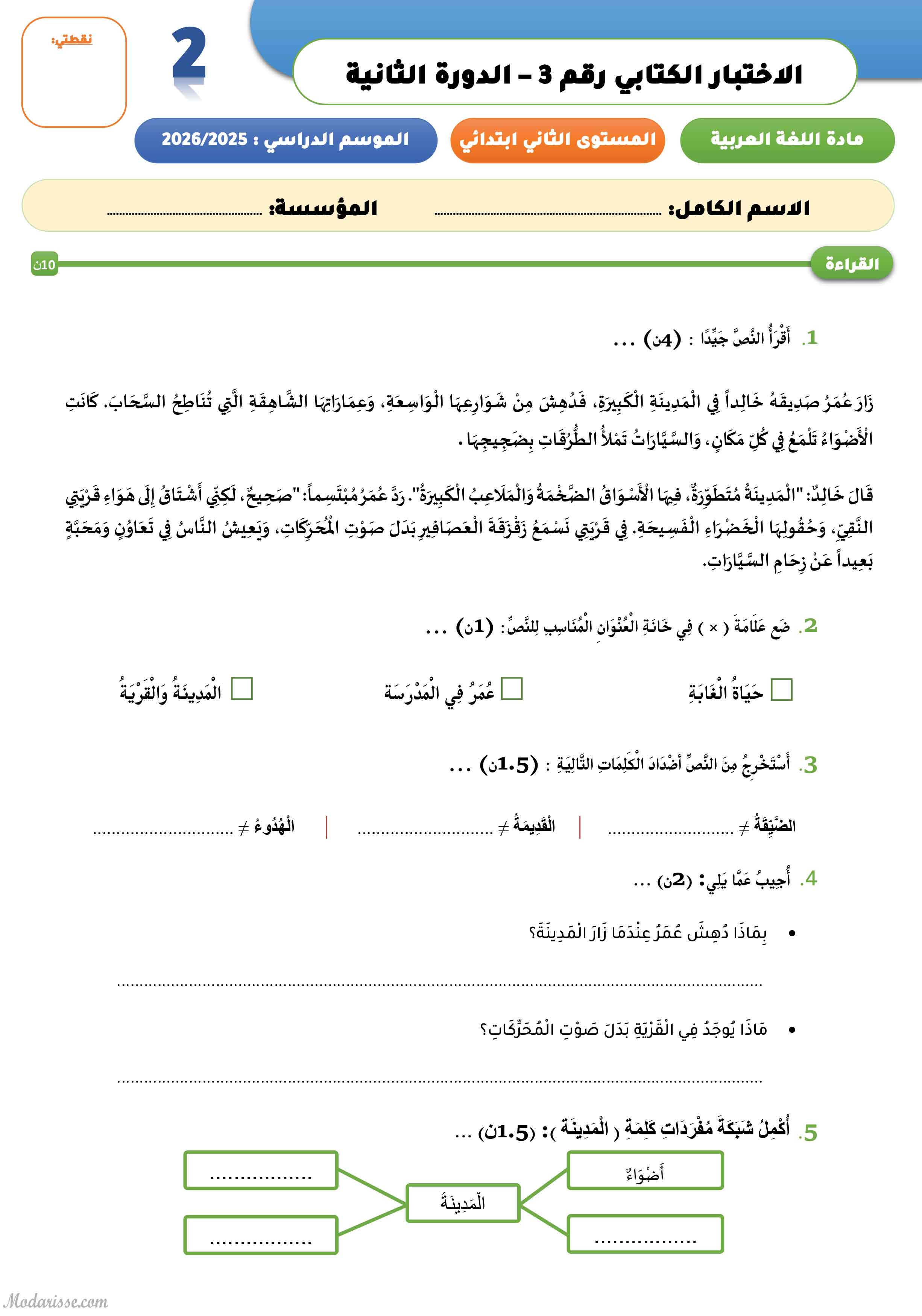 معاينة الامتحان
