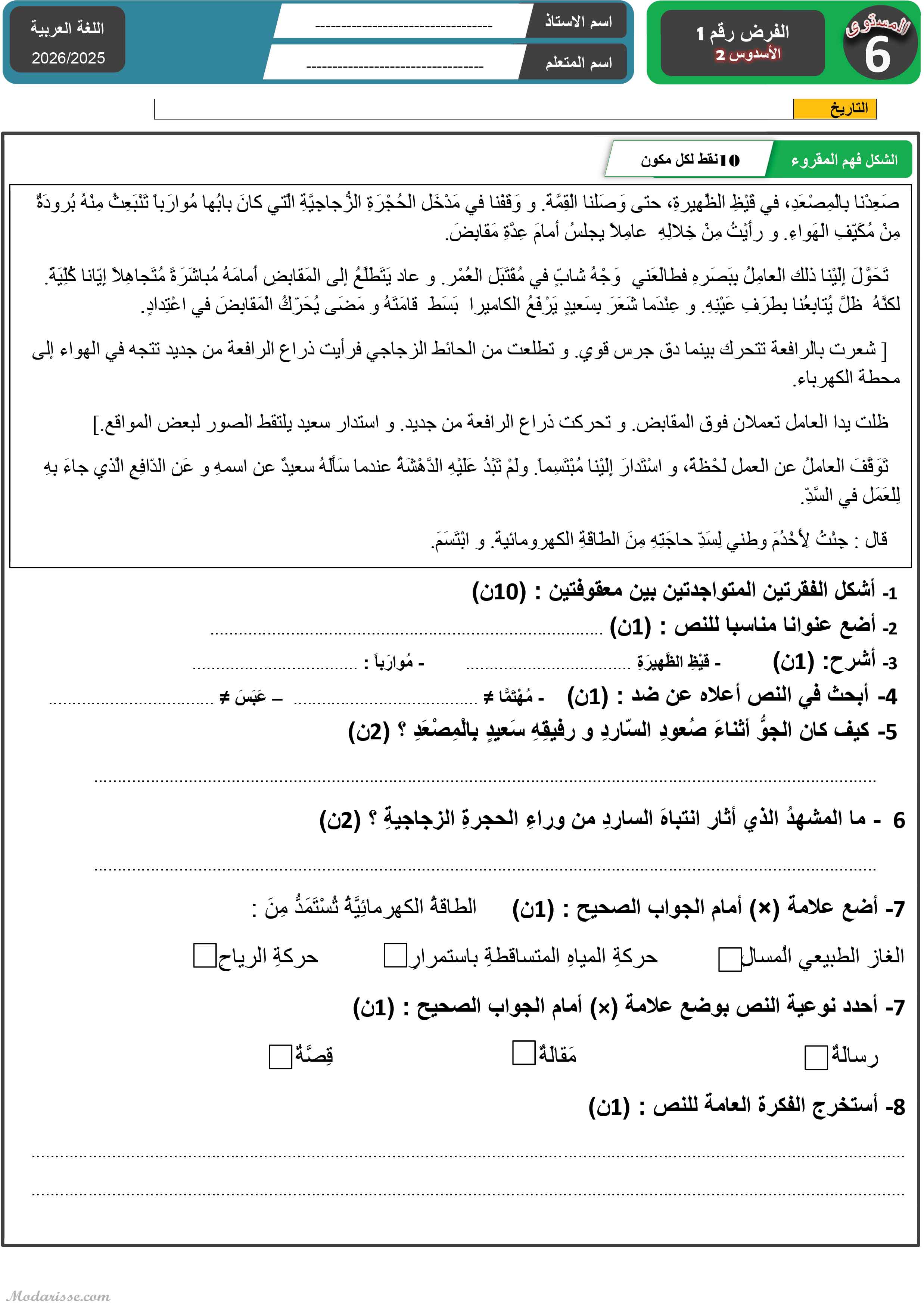 معاينة الامتحان