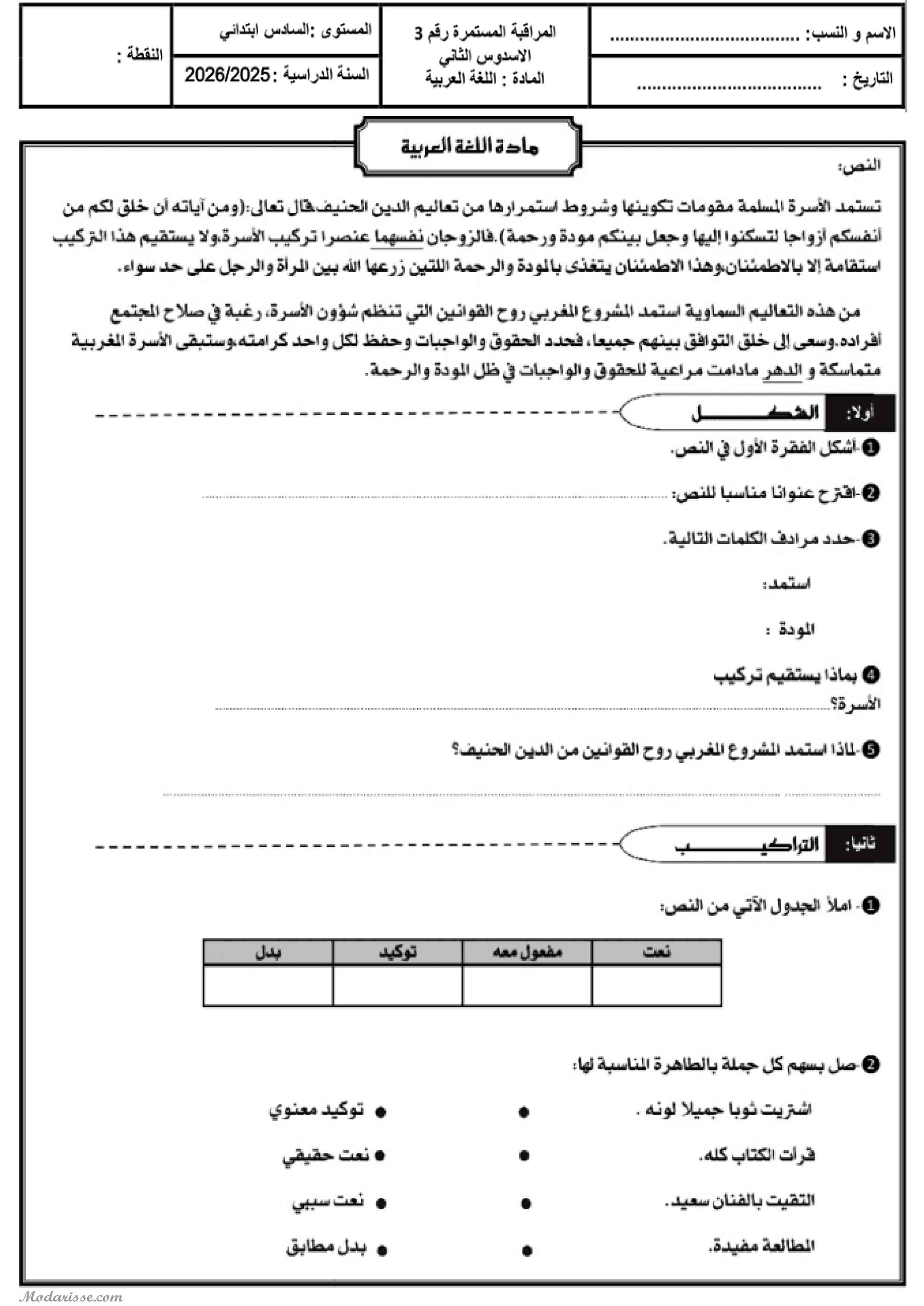 معاينة الامتحان