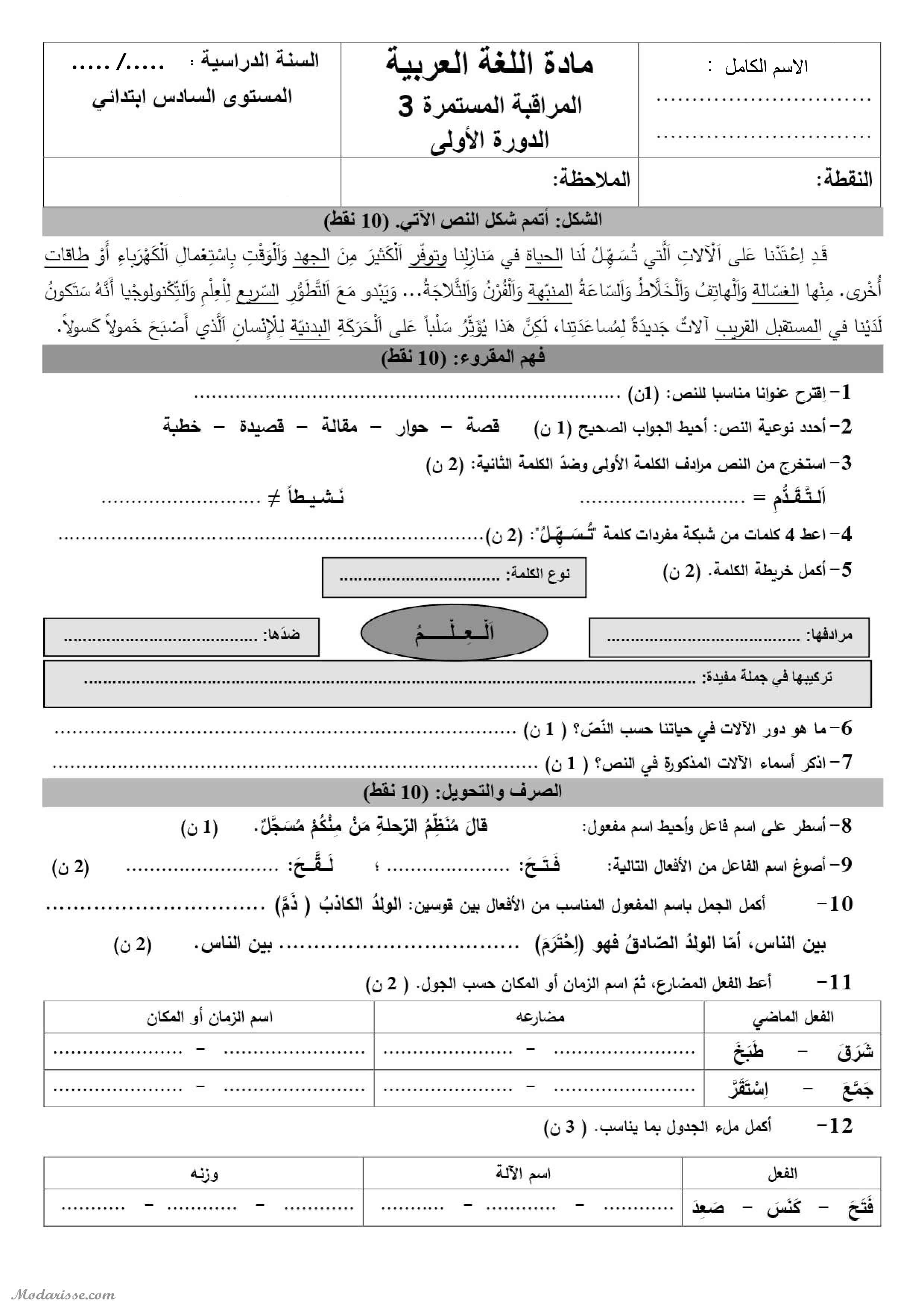 معاينة الامتحان
