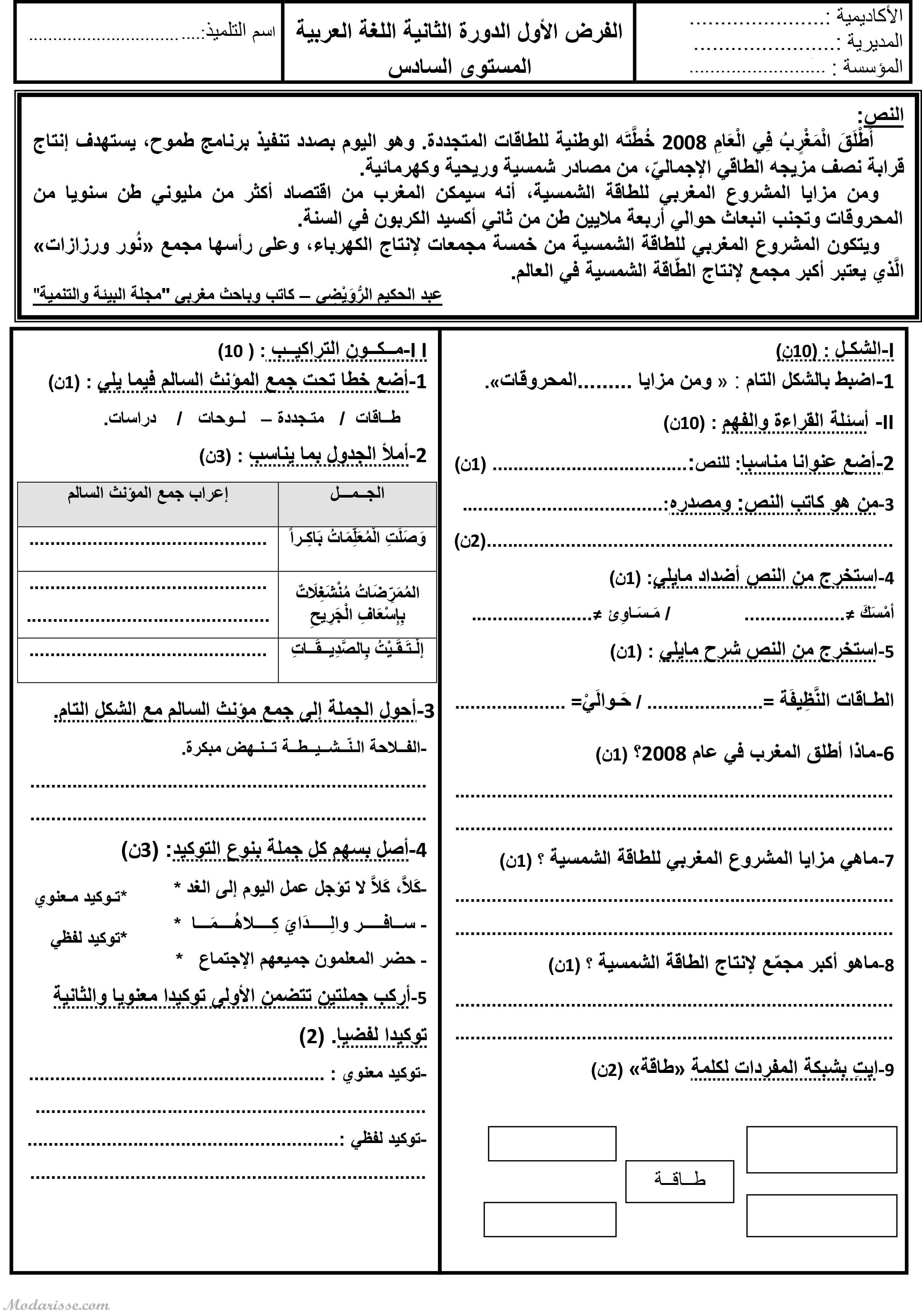 معاينة الامتحان