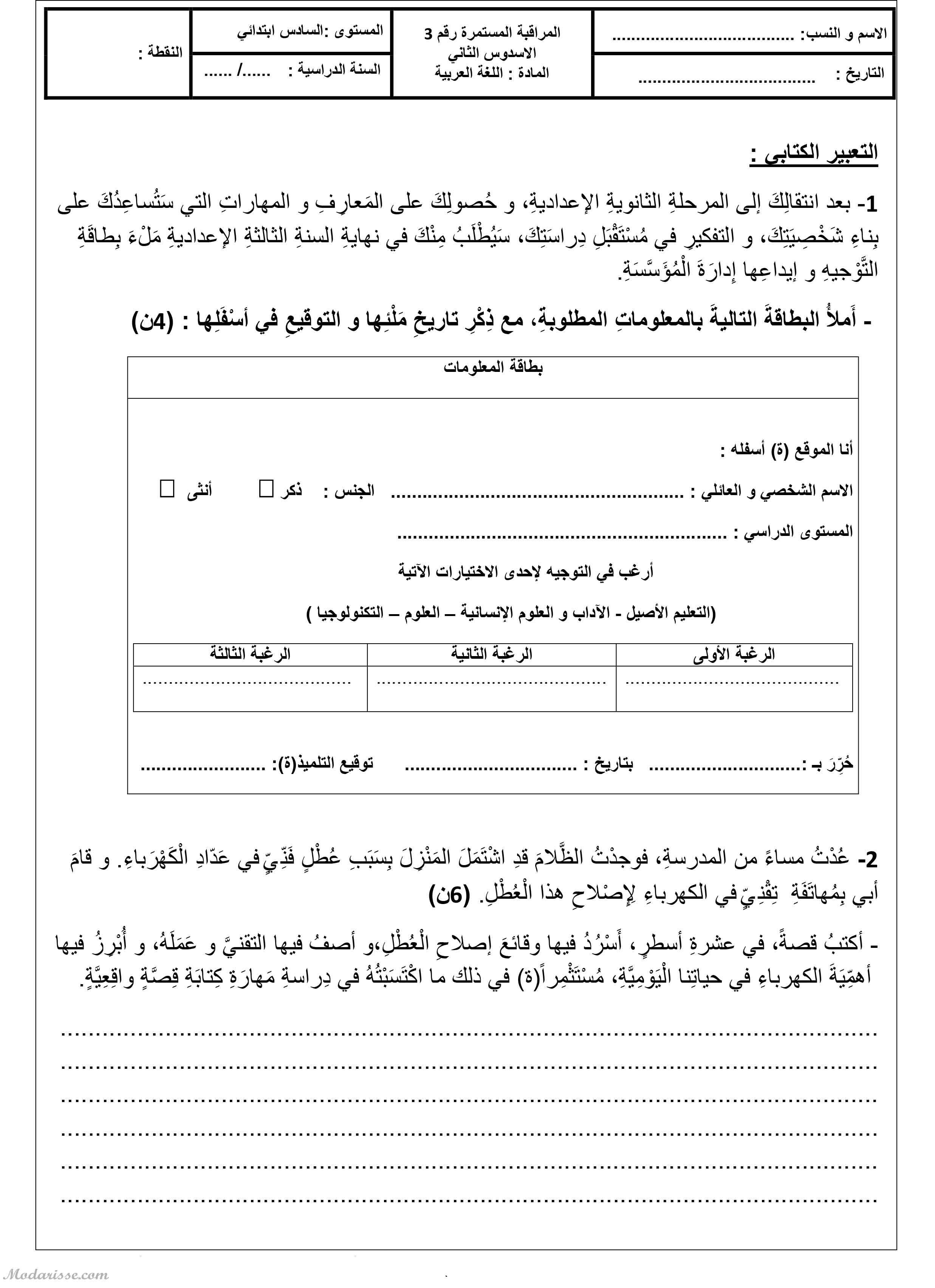 معاينة الامتحان