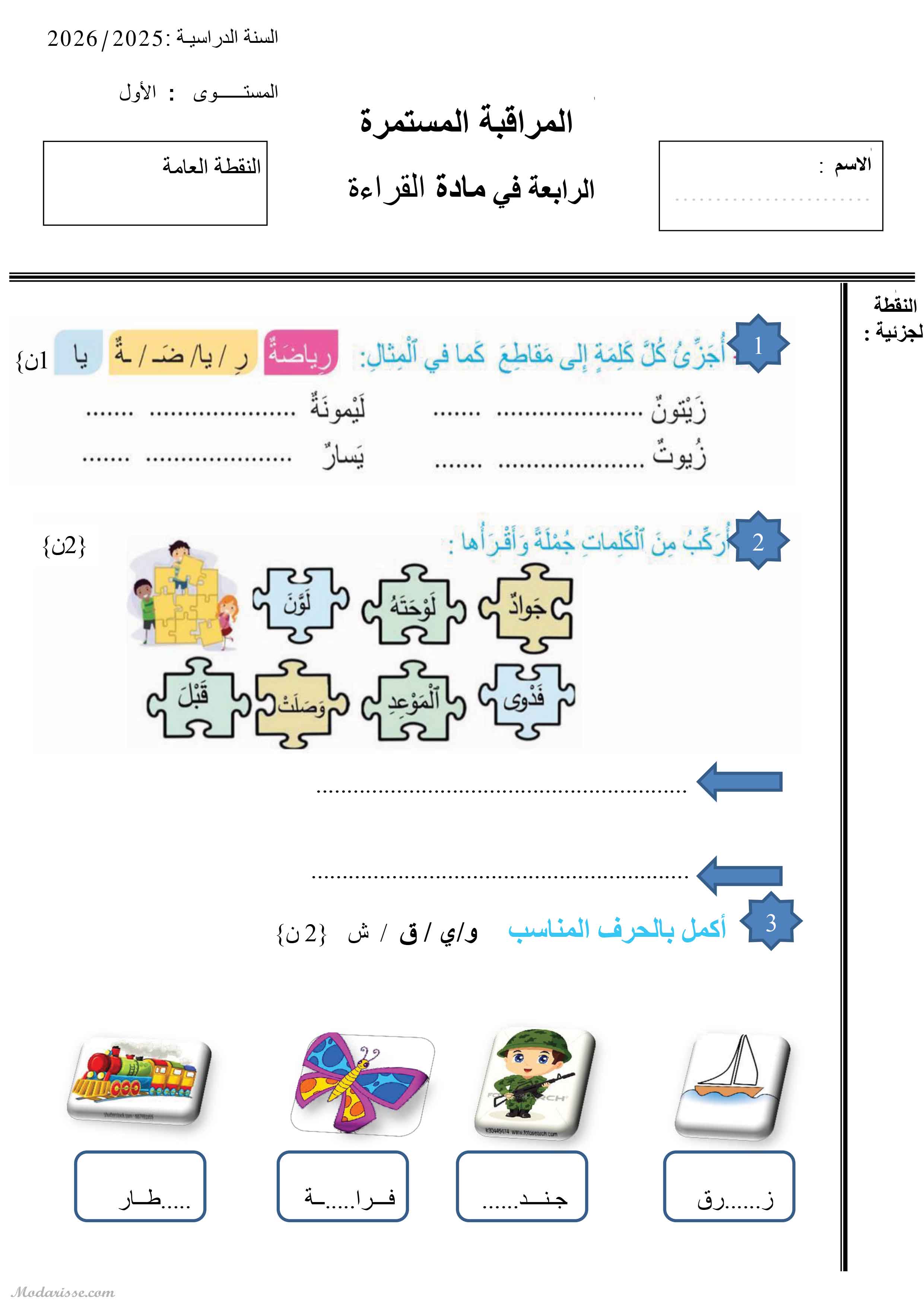 معاينة الامتحان