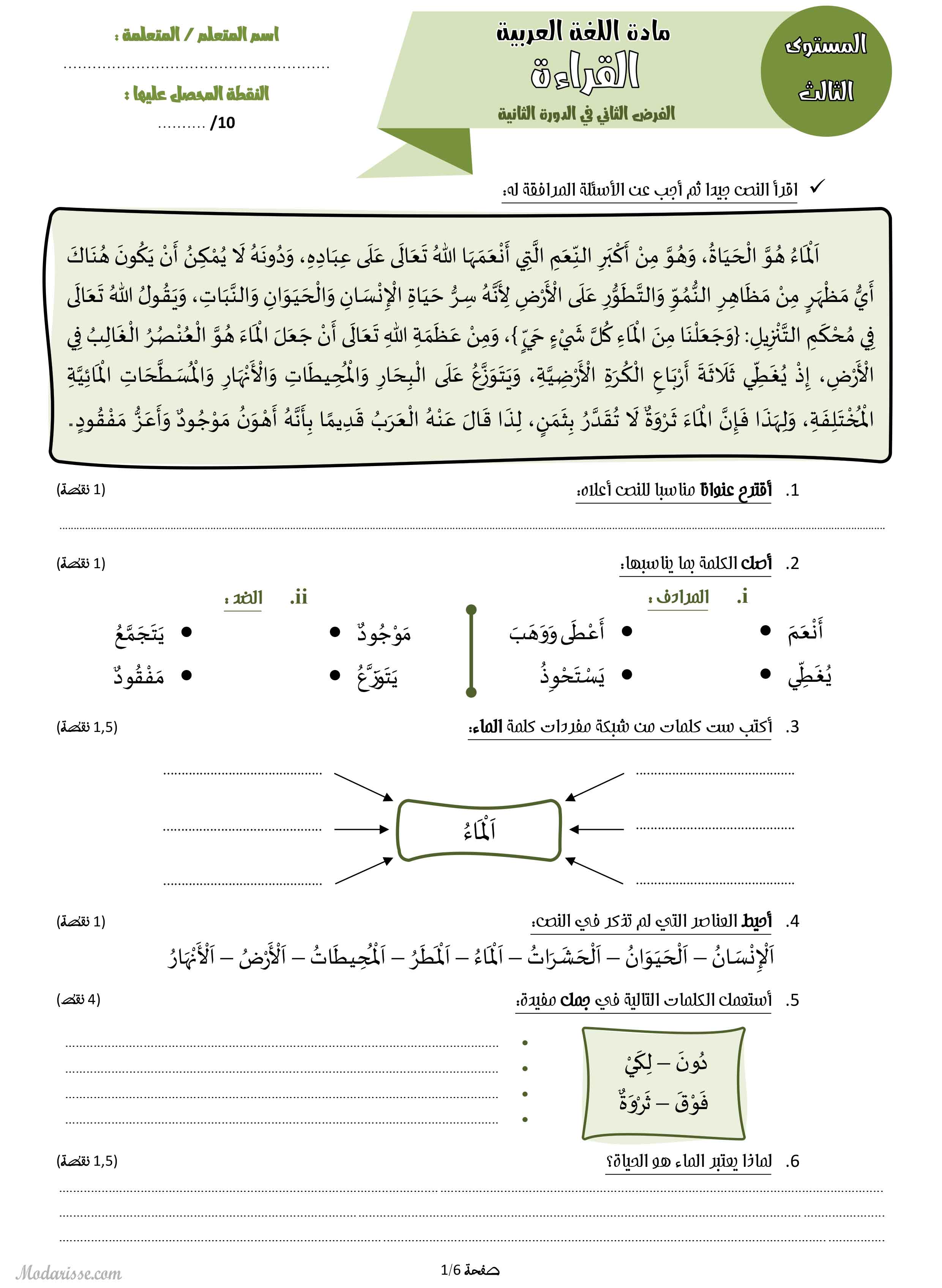 معاينة الامتحان