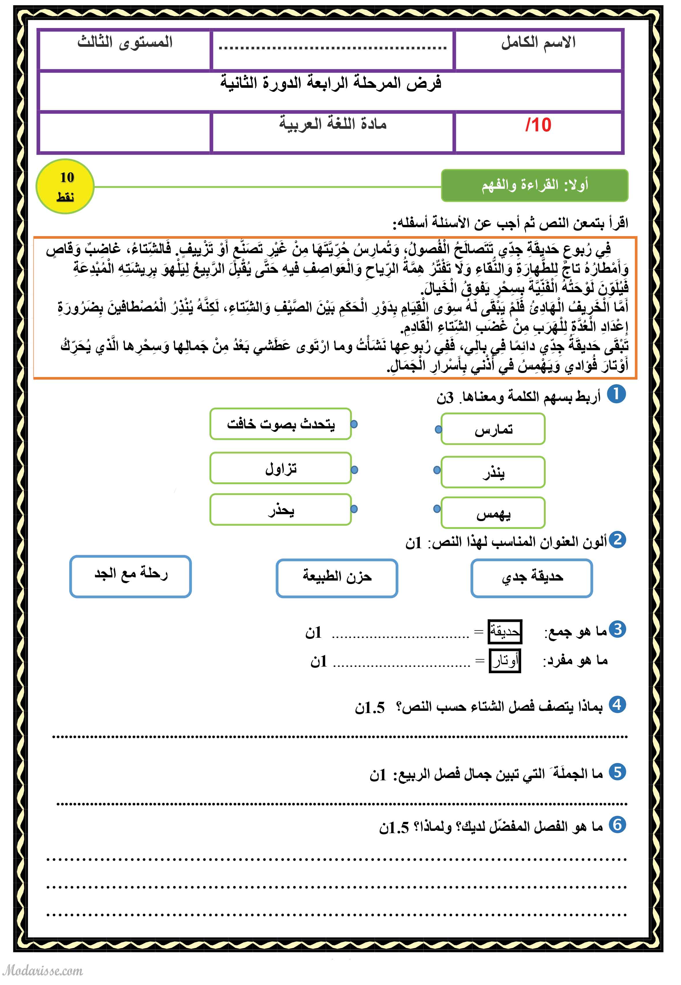 معاينة الامتحان