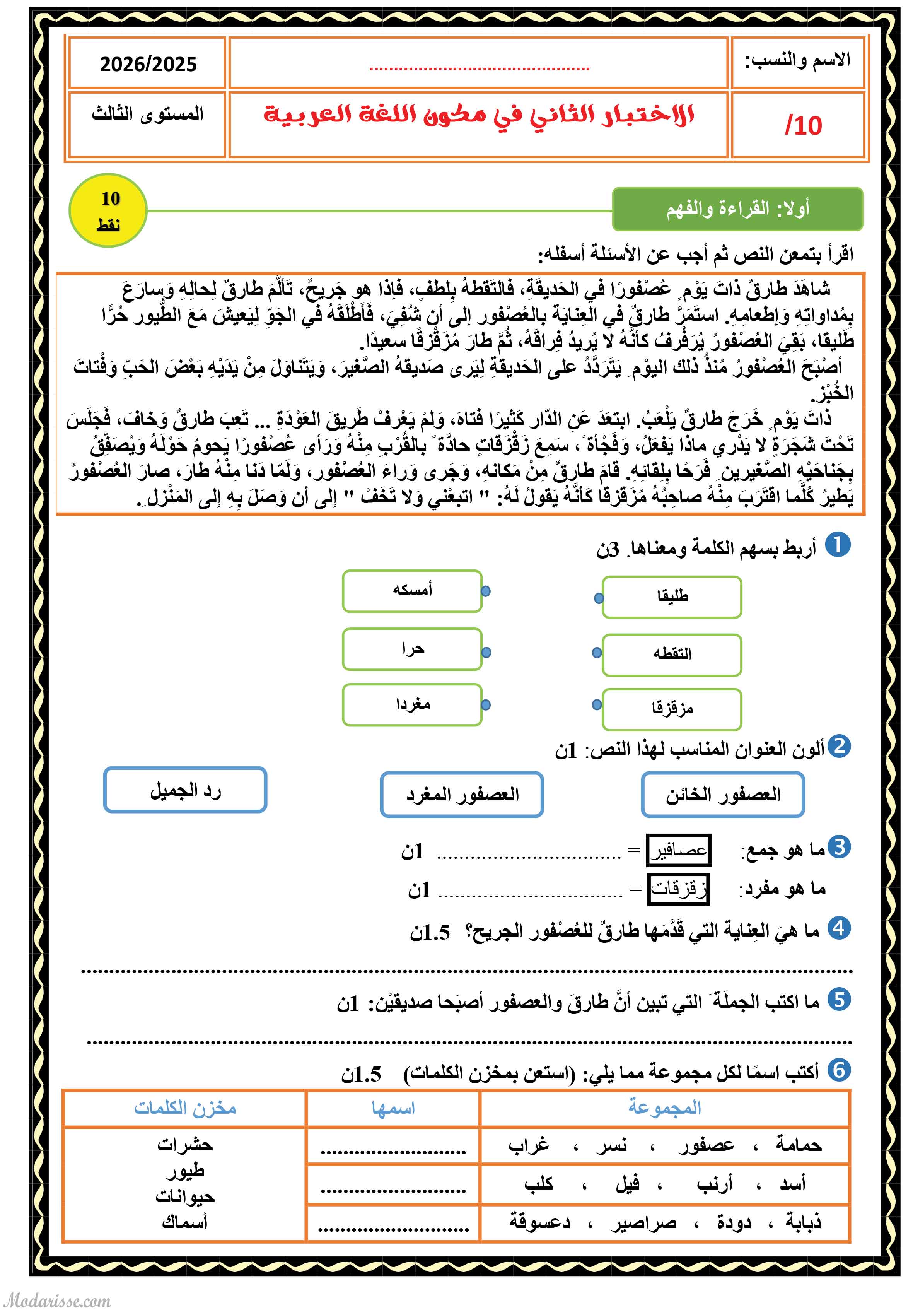 معاينة الامتحان