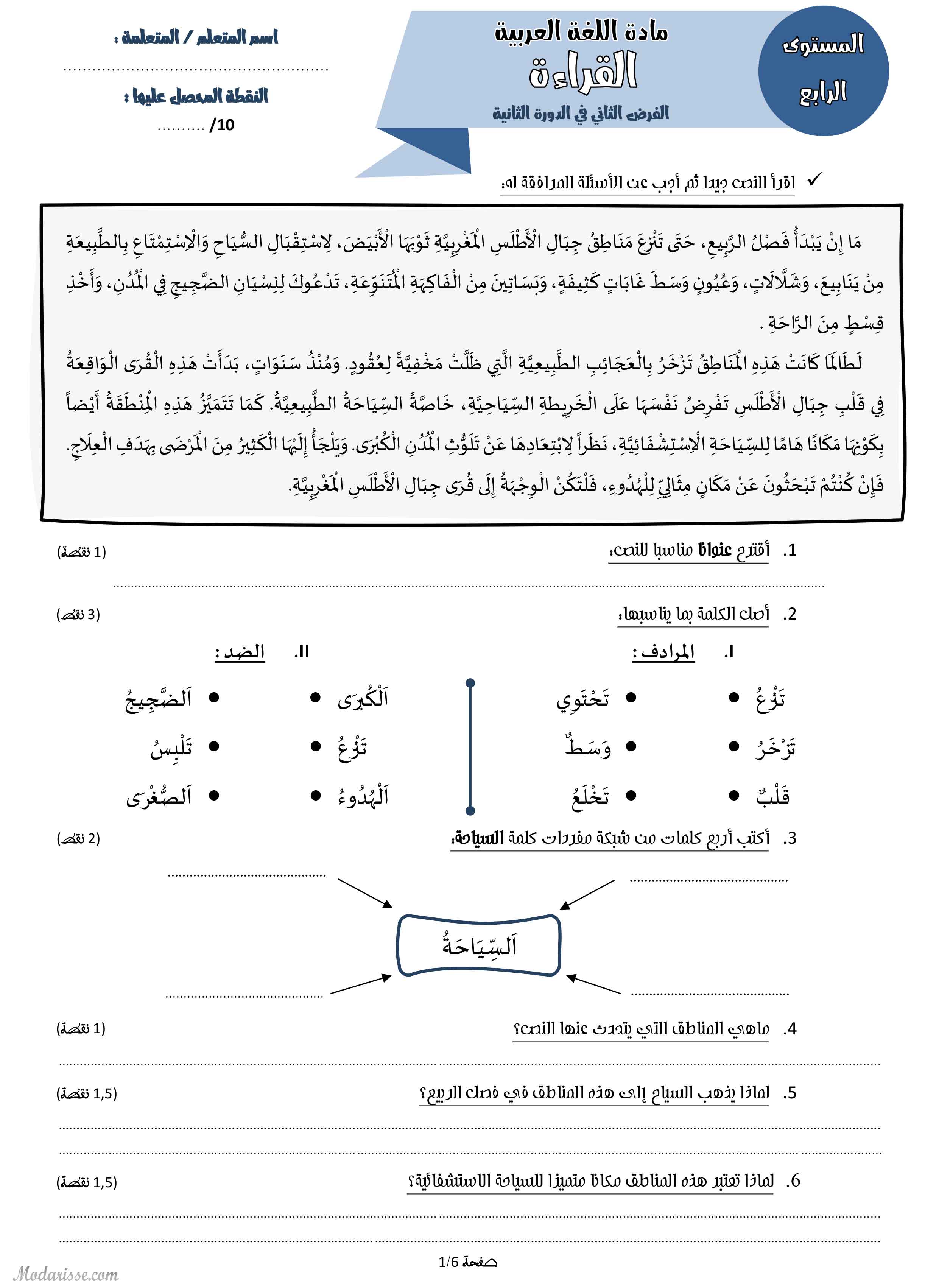 معاينة الامتحان