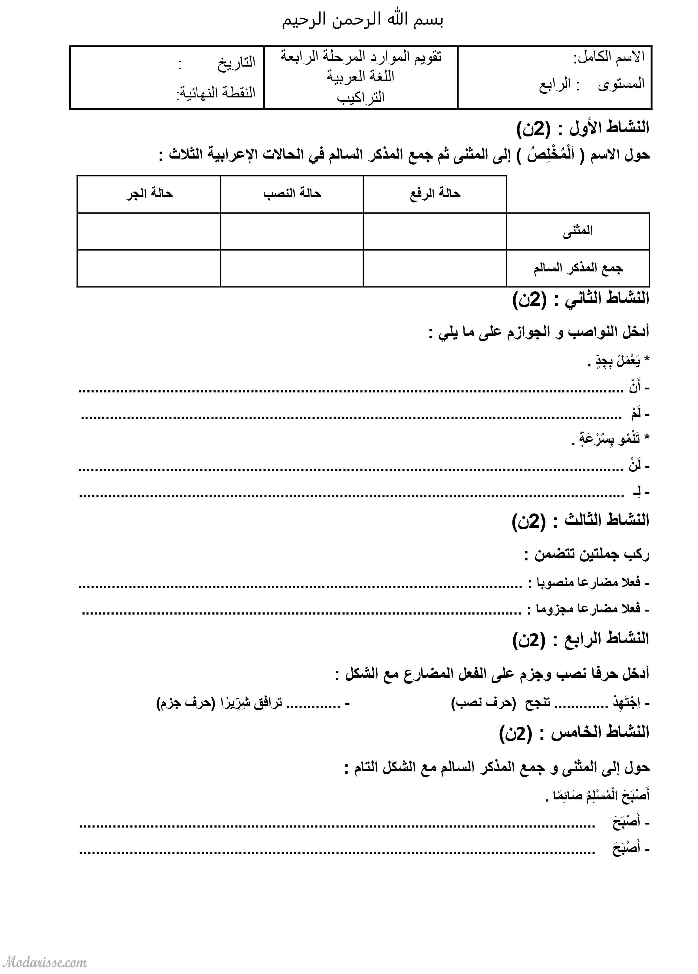 معاينة الامتحان