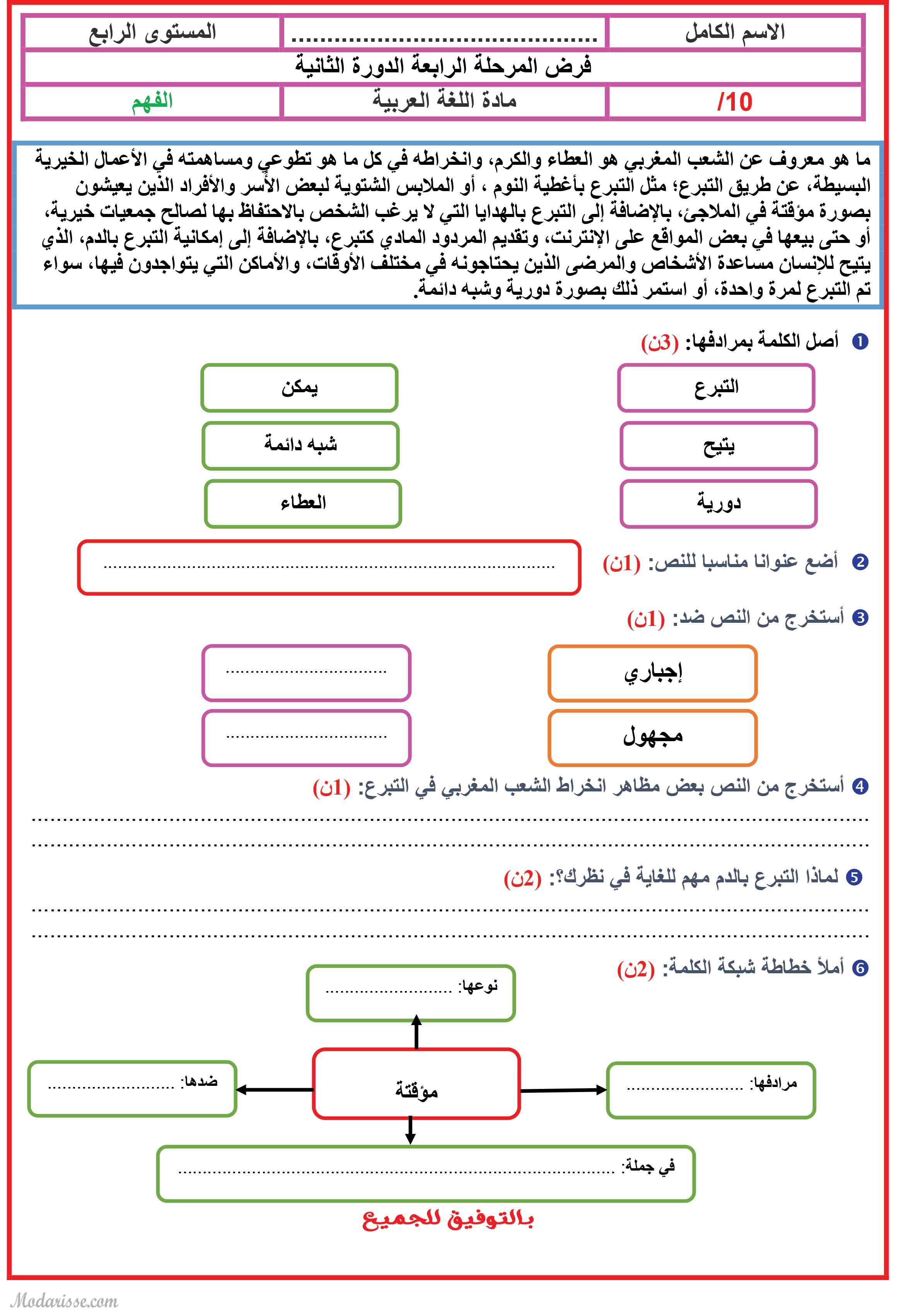 معاينة الامتحان