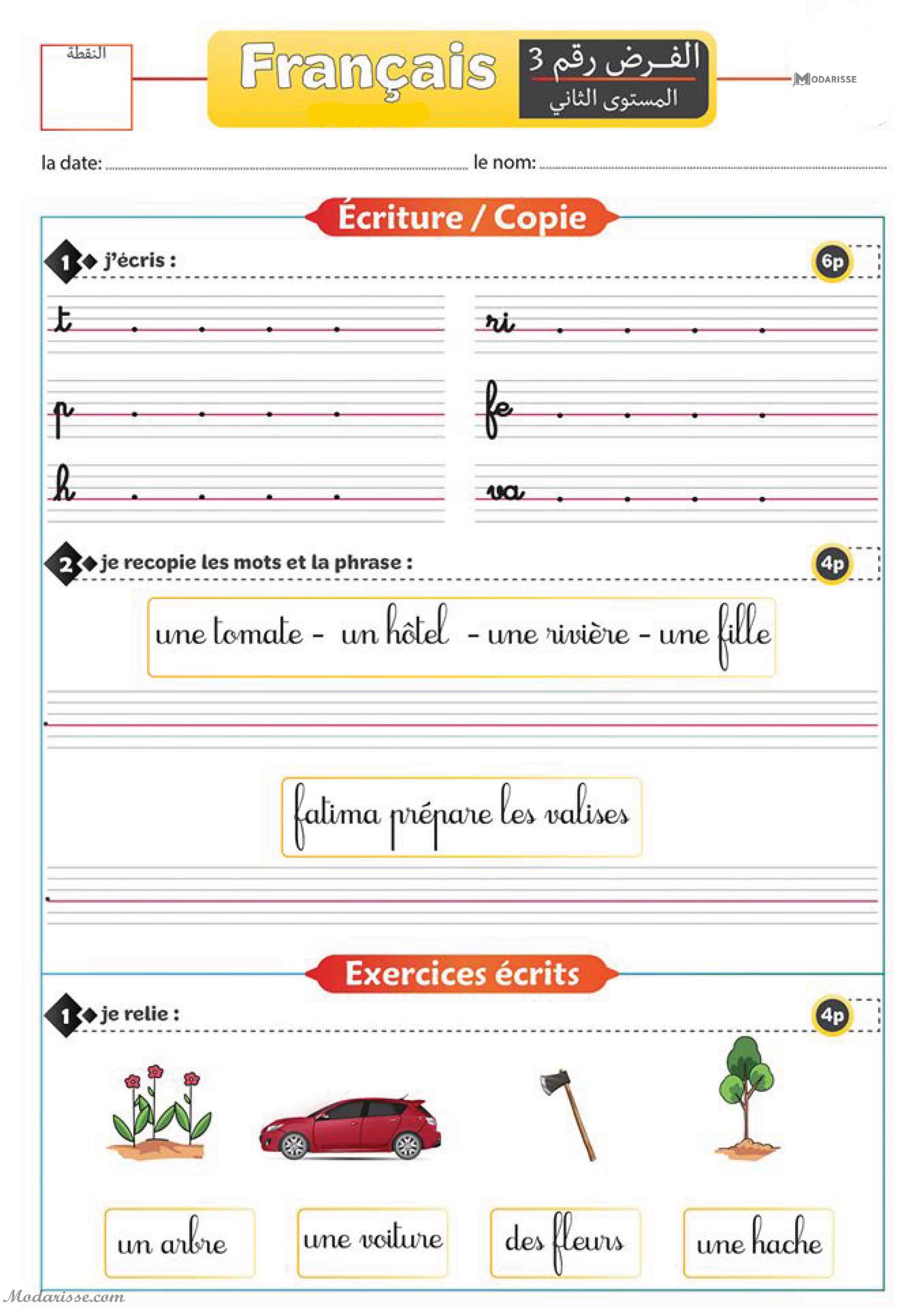 معاينة الامتحان