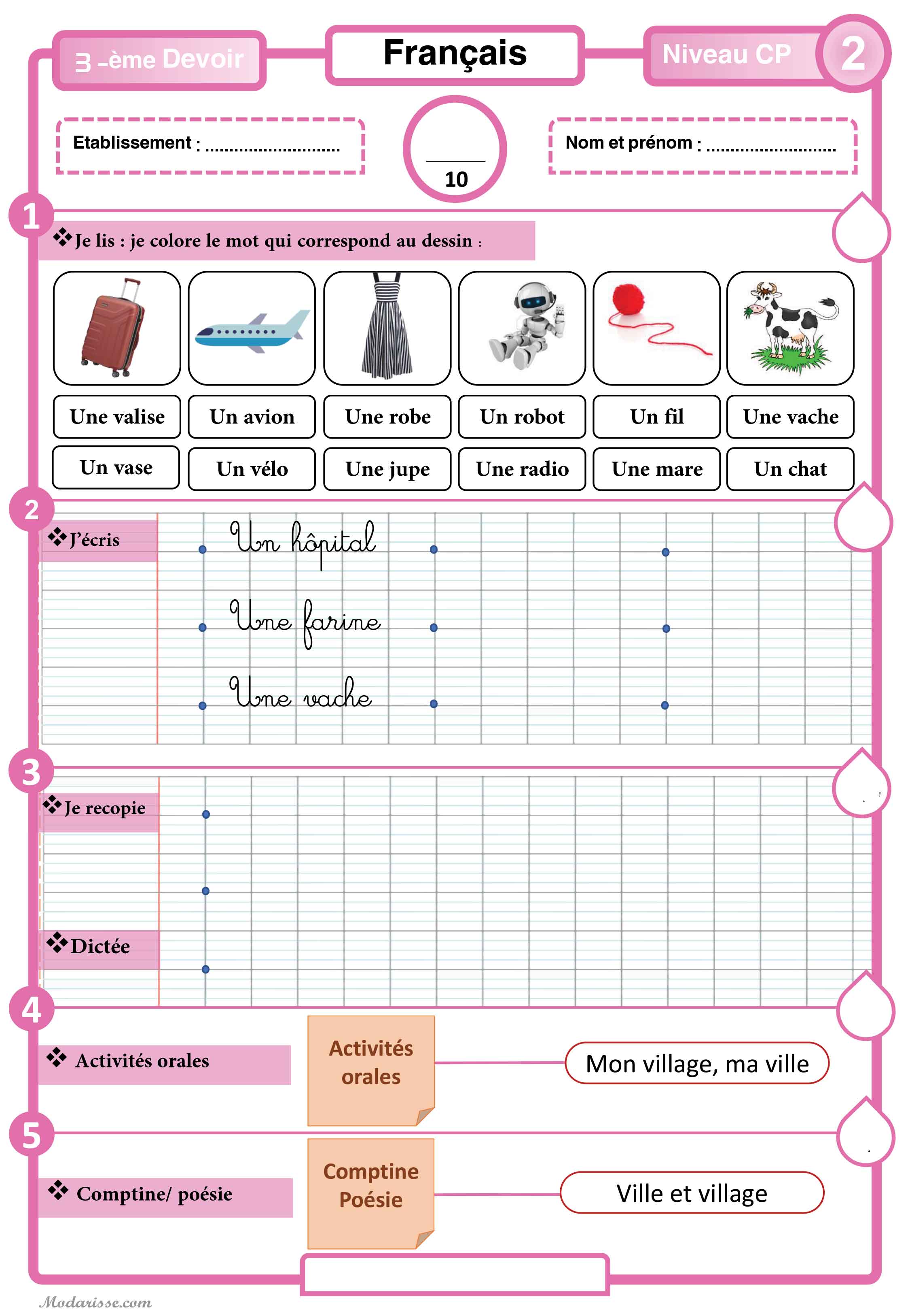 معاينة الامتحان