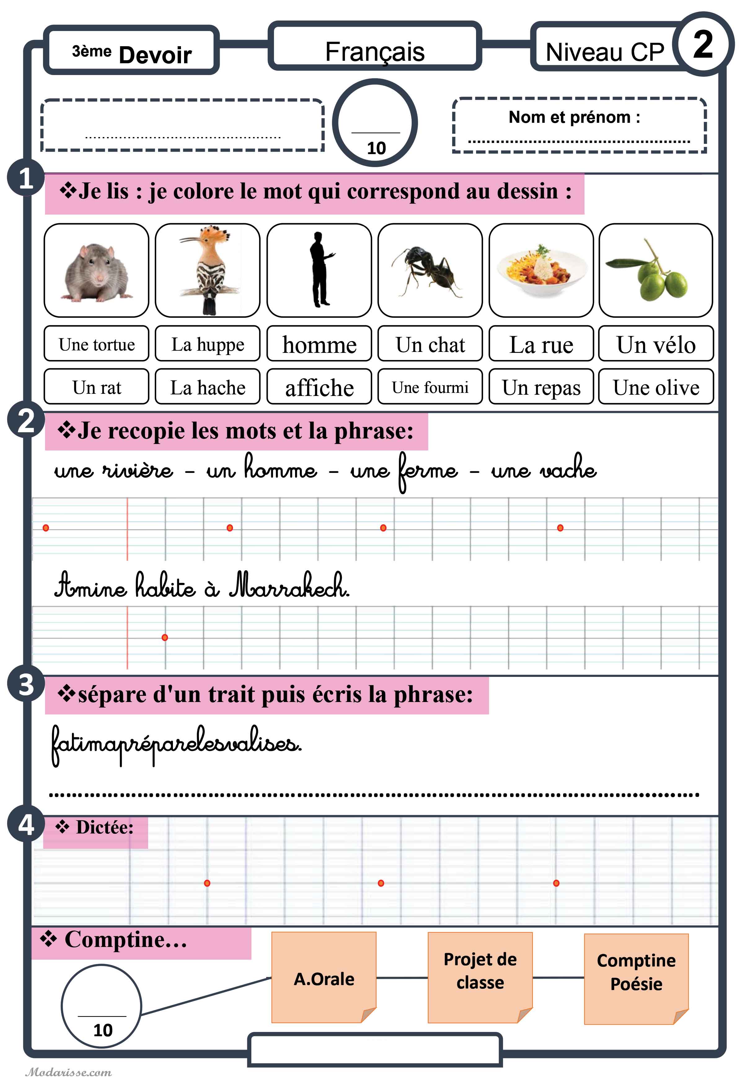 معاينة الامتحان