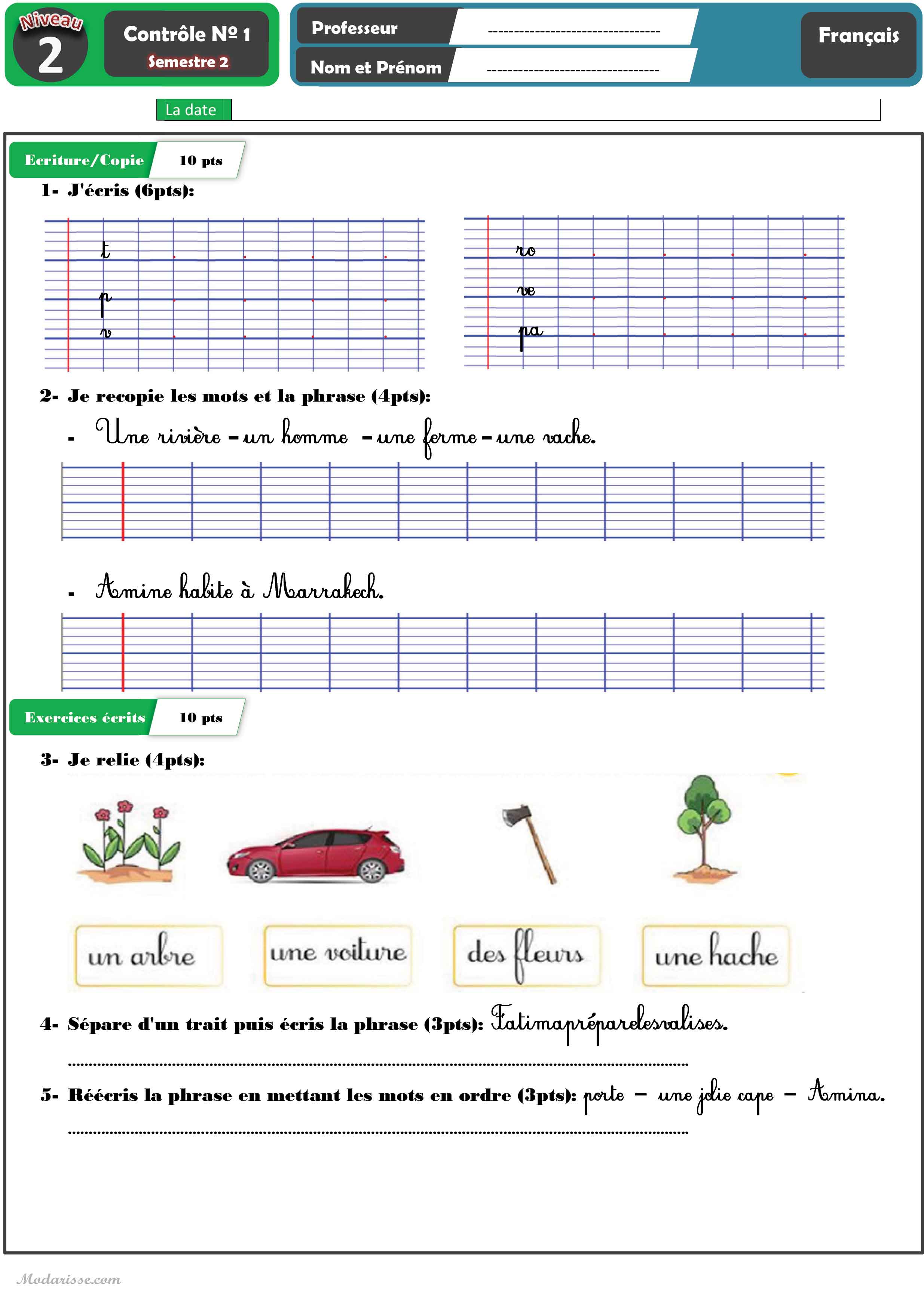 معاينة الامتحان