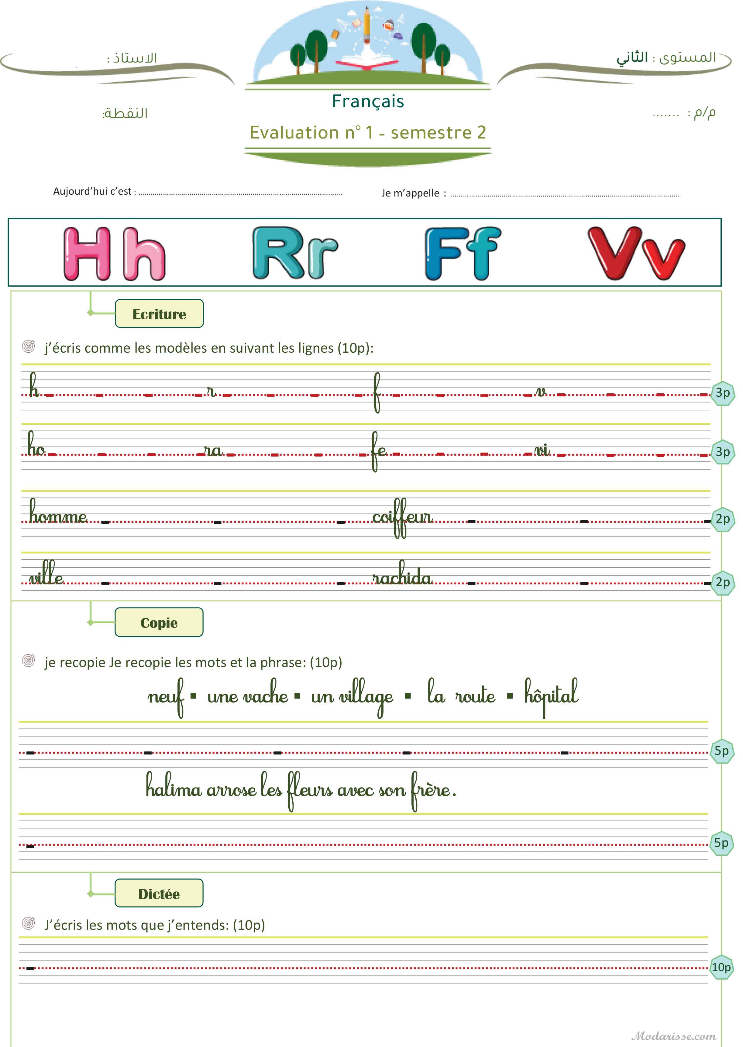 معاينة الامتحان