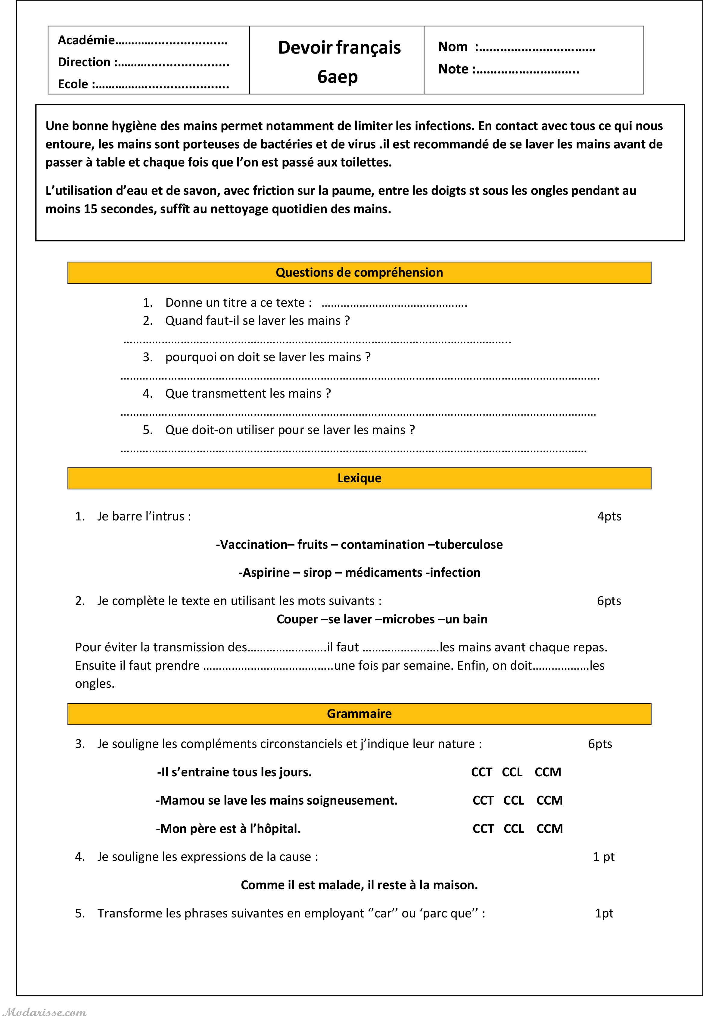 معاينة الامتحان
