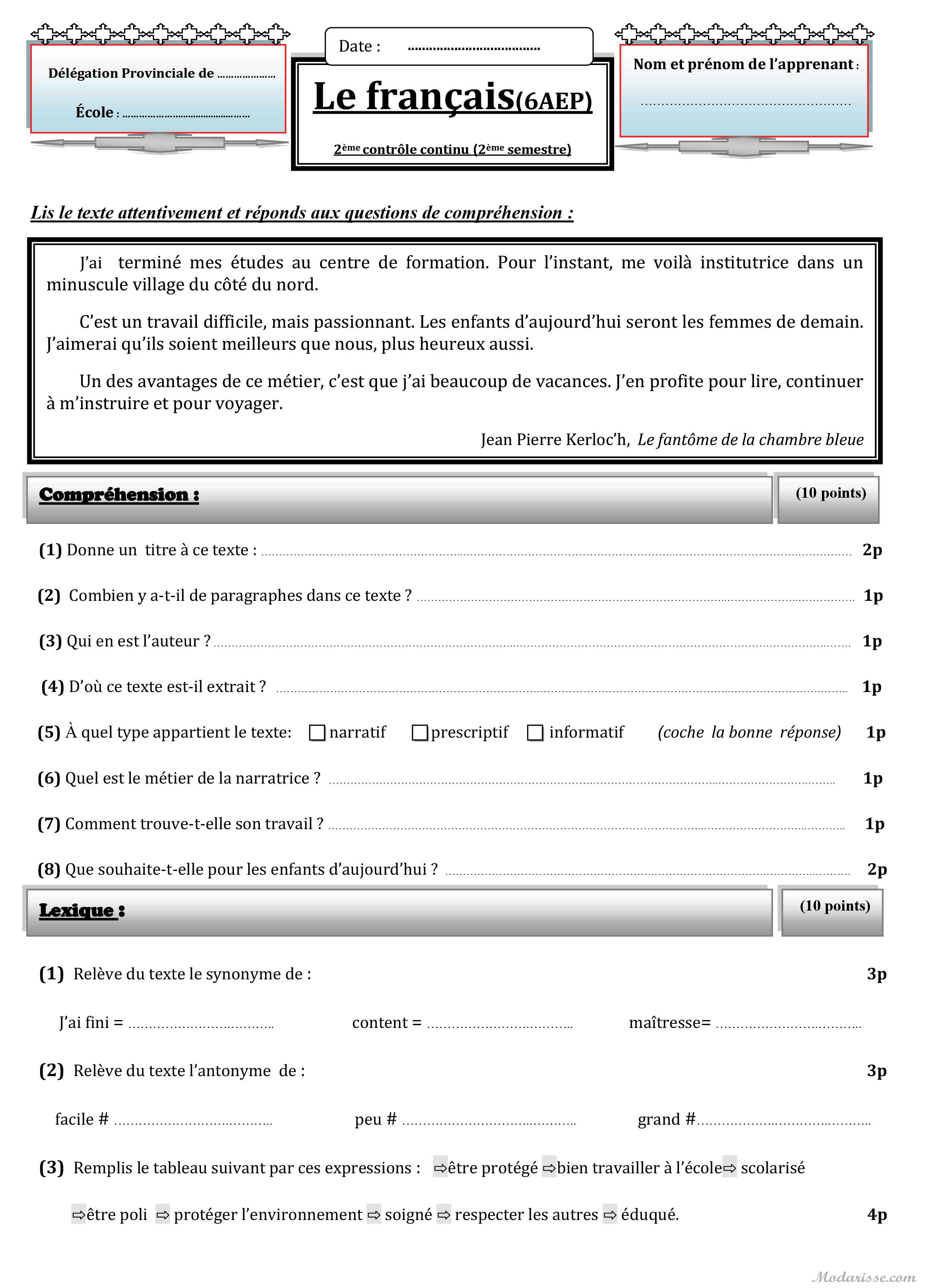 معاينة الامتحان