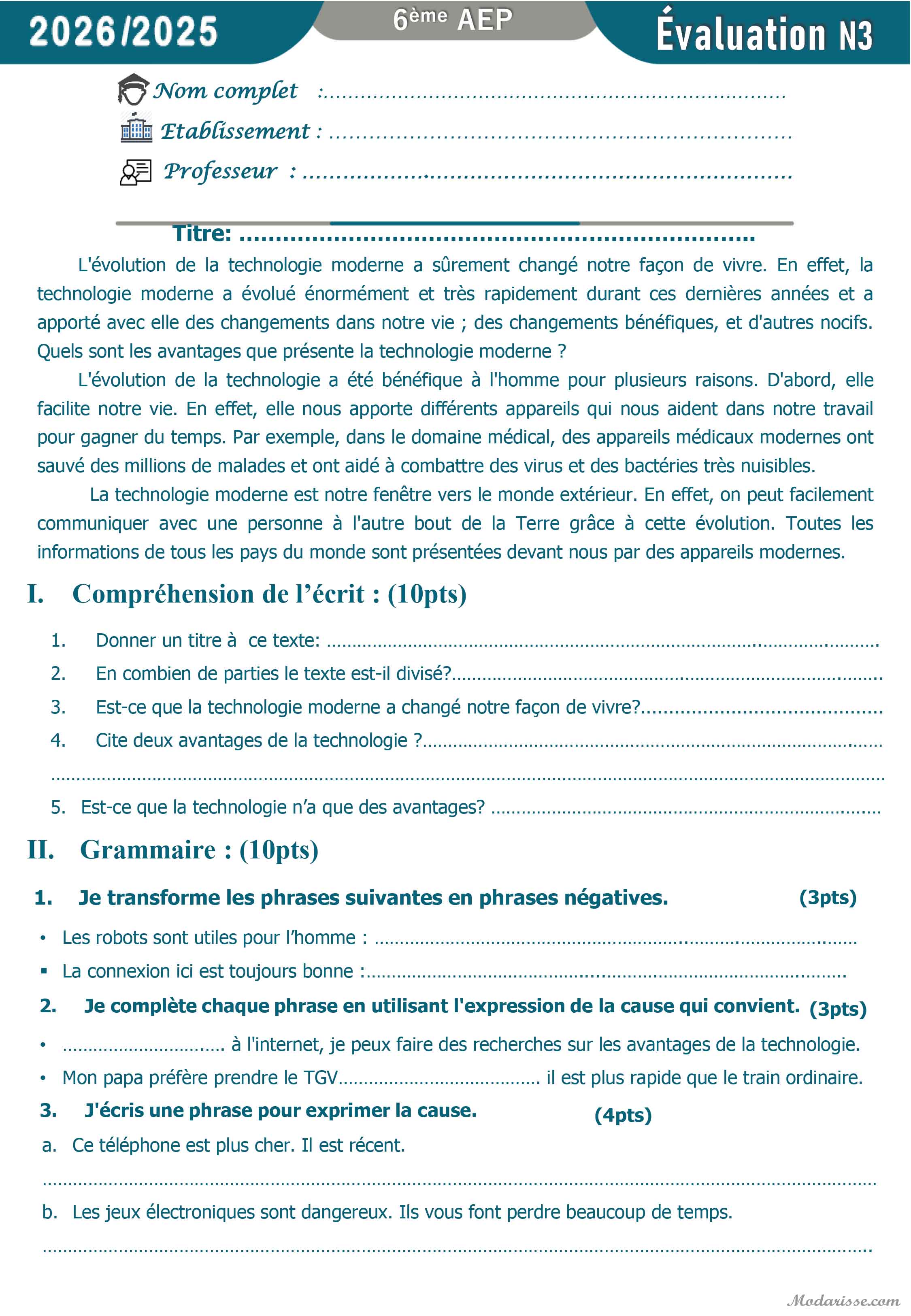 معاينة الامتحان