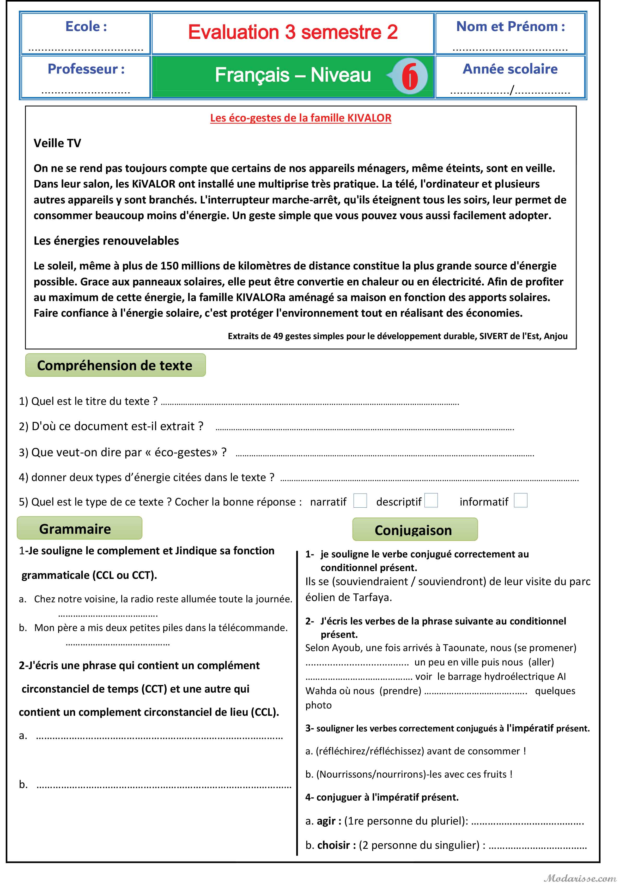 معاينة الامتحان