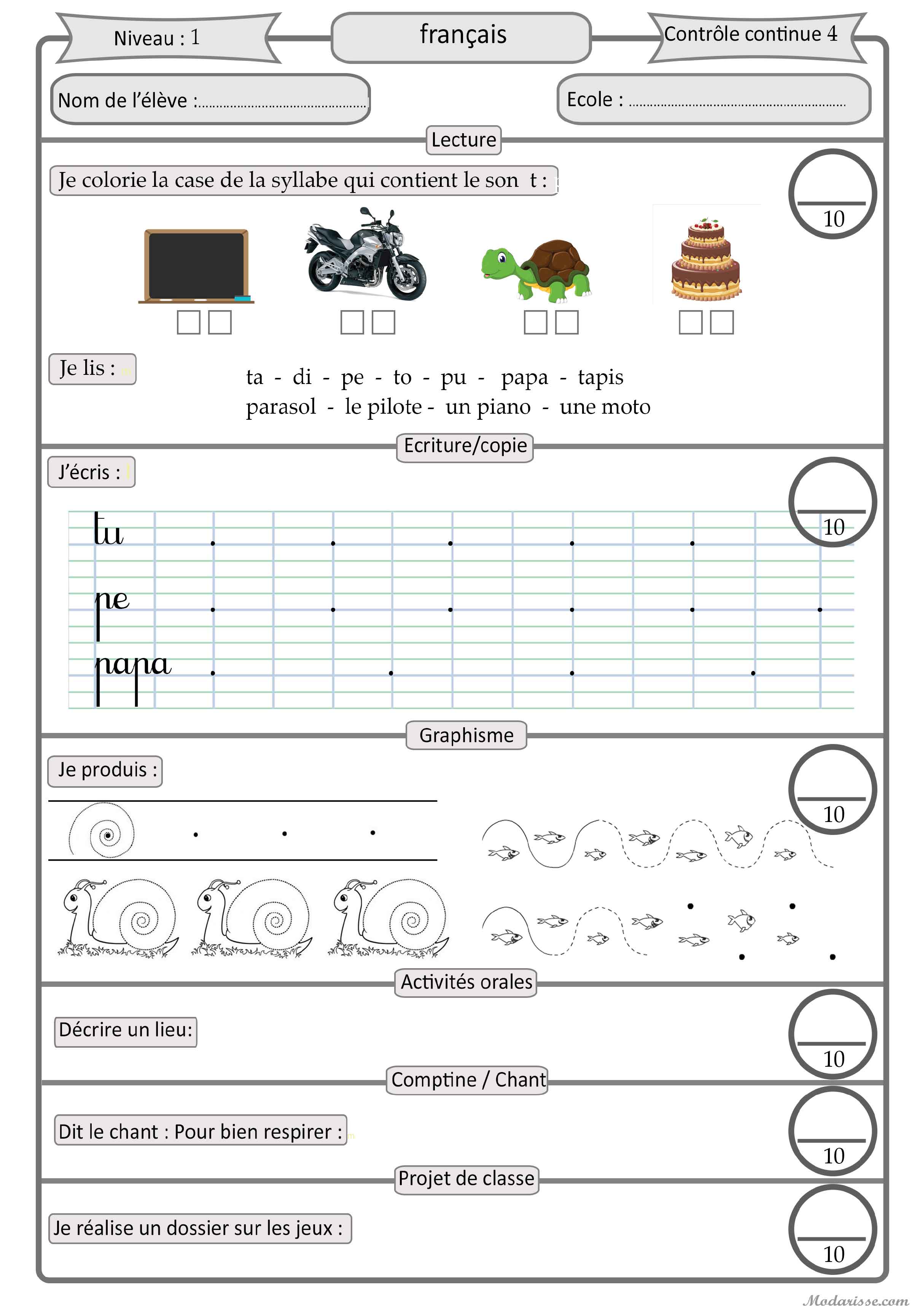 معاينة الامتحان