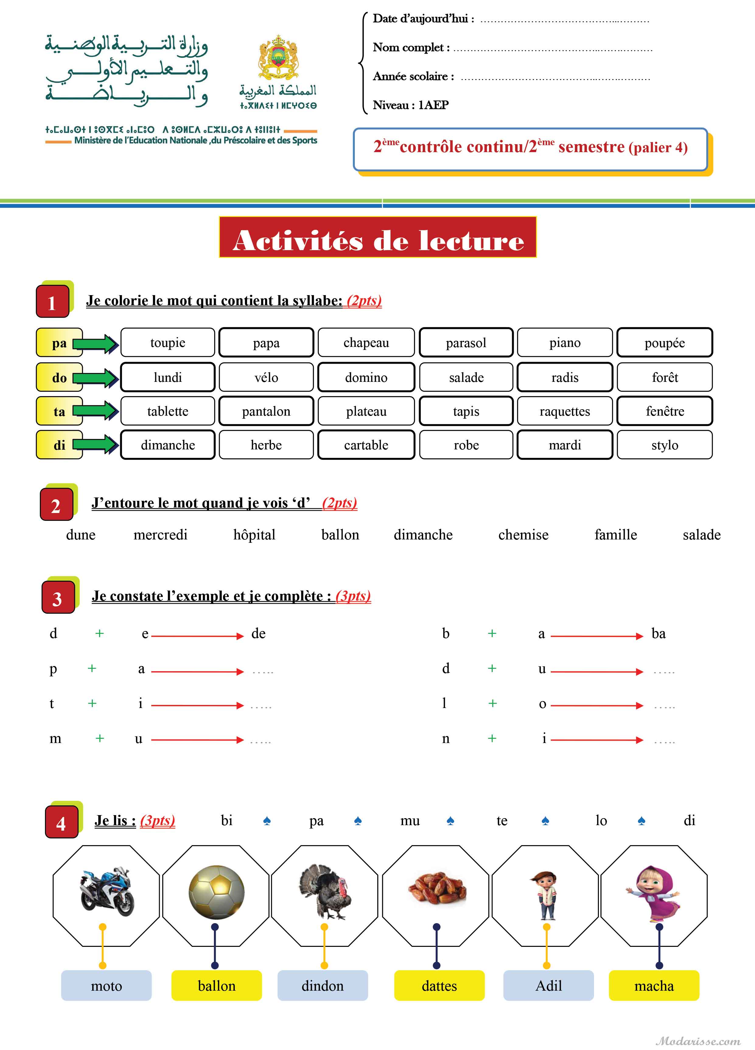 معاينة الامتحان