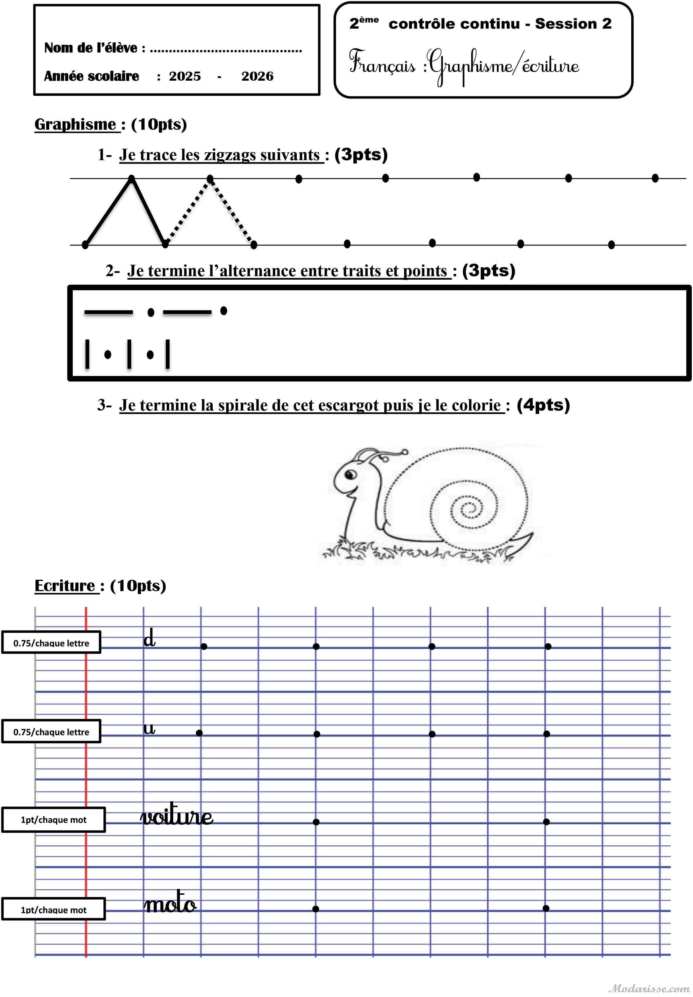 معاينة الامتحان