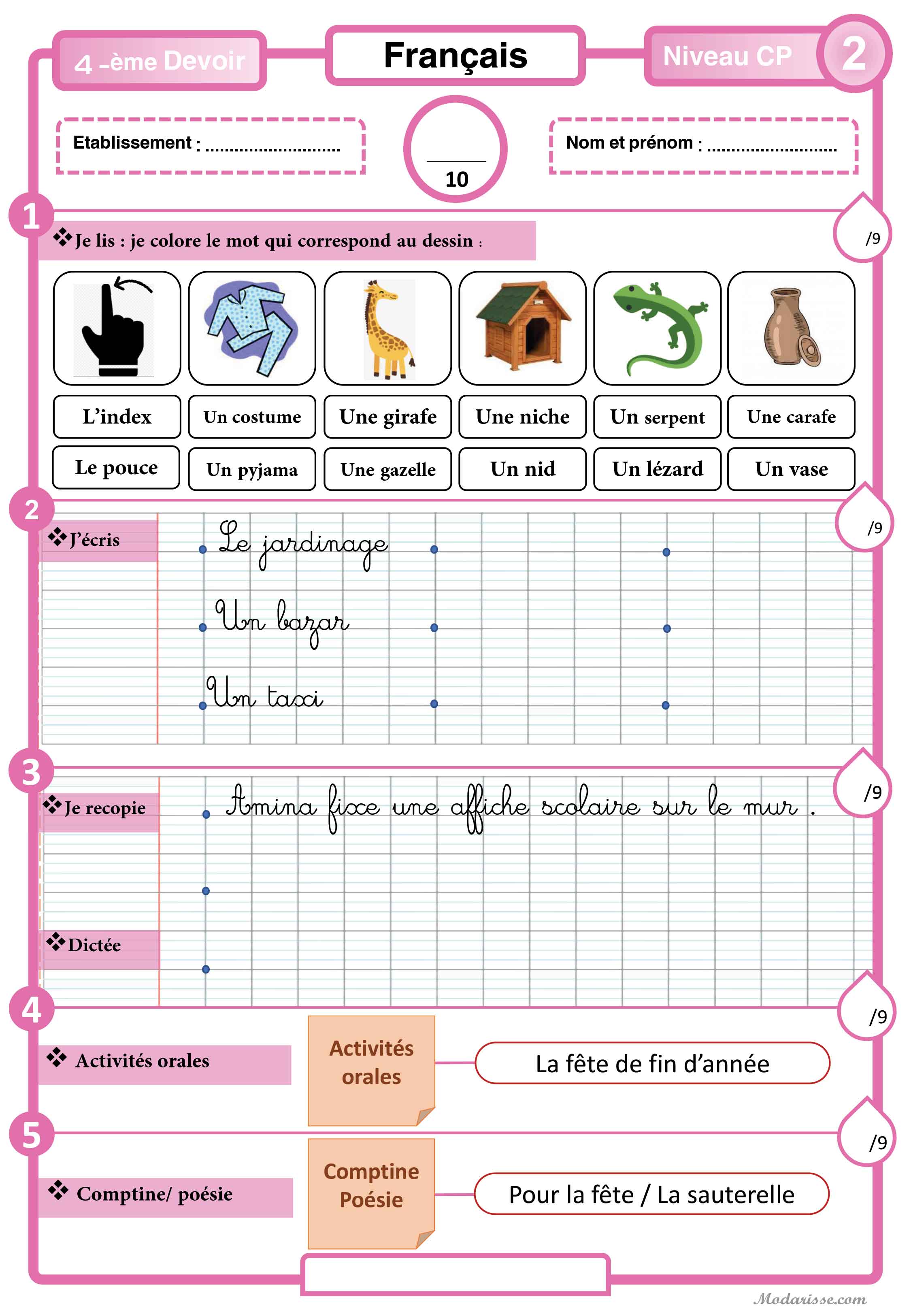 معاينة الامتحان
