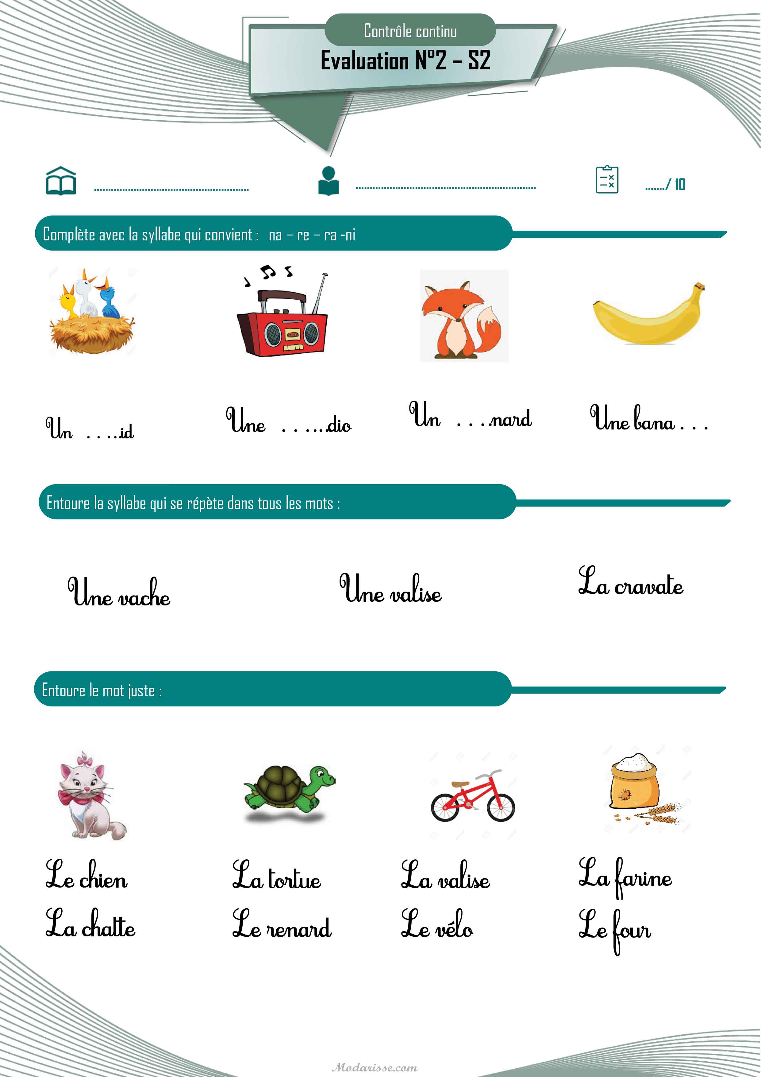 معاينة الامتحان