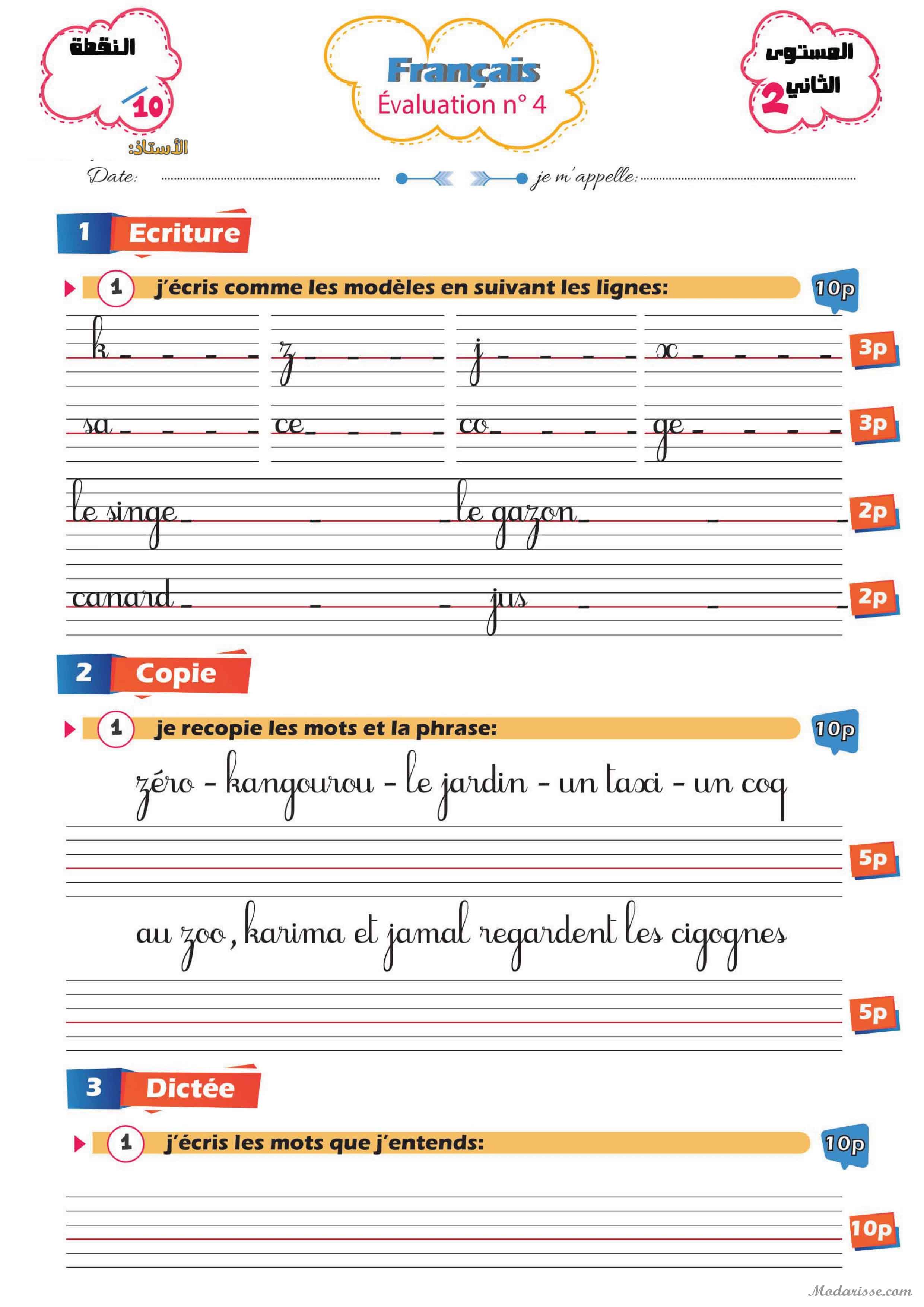 معاينة الامتحان