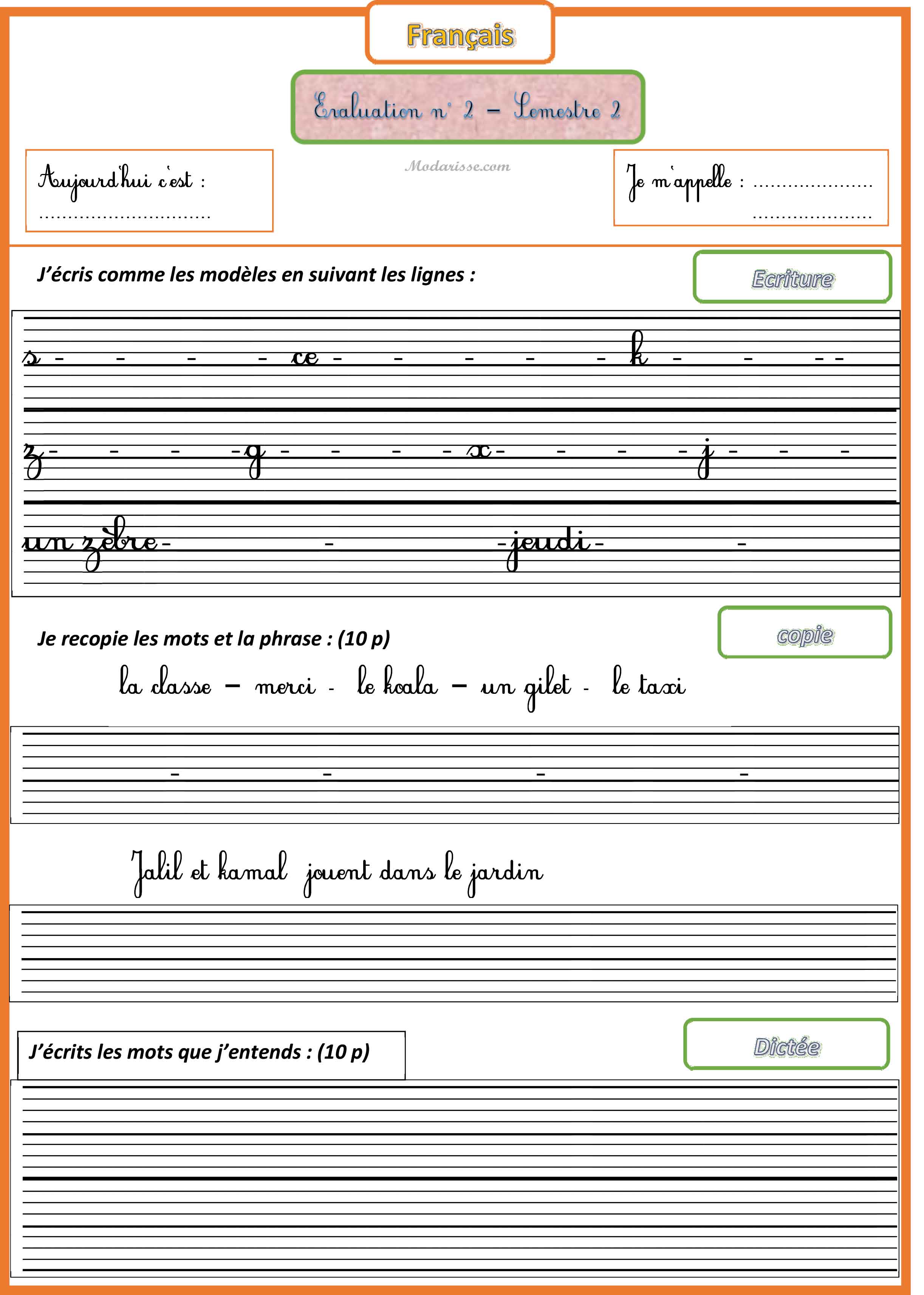 معاينة الامتحان