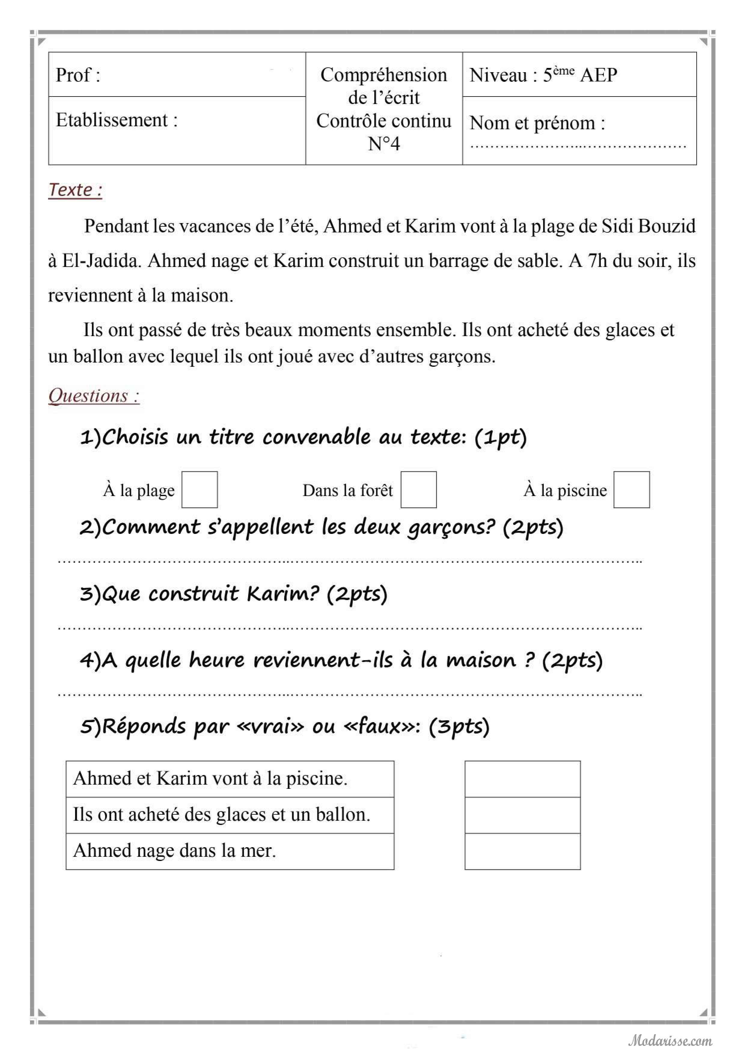 معاينة الامتحان