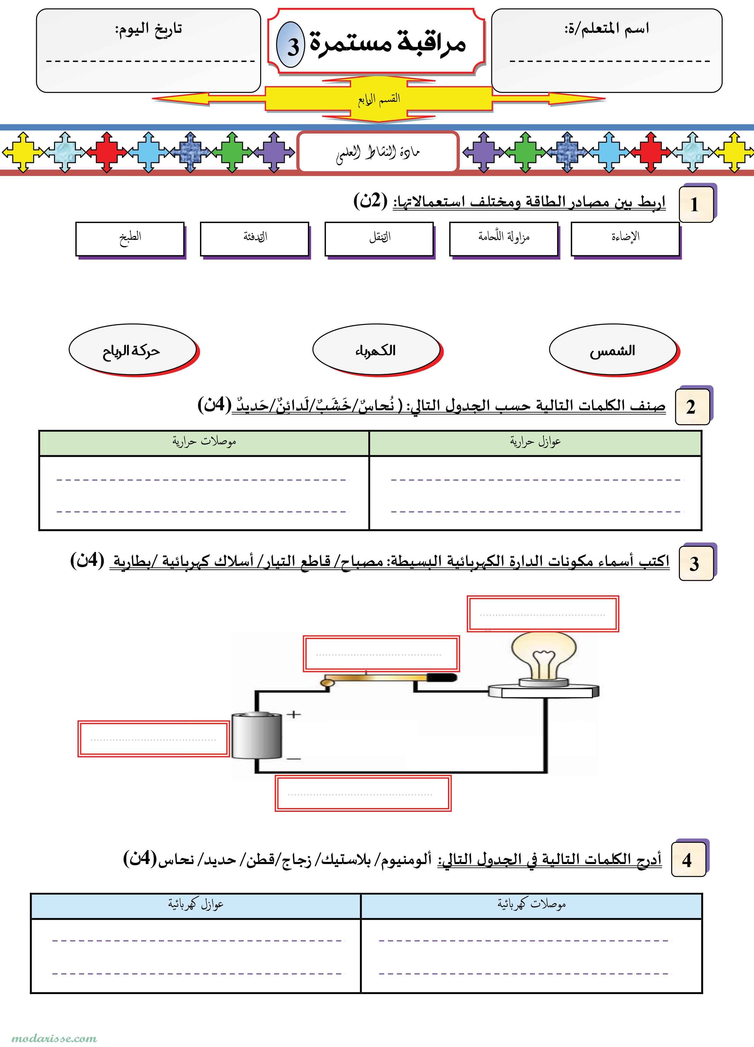 معاينة الامتحان