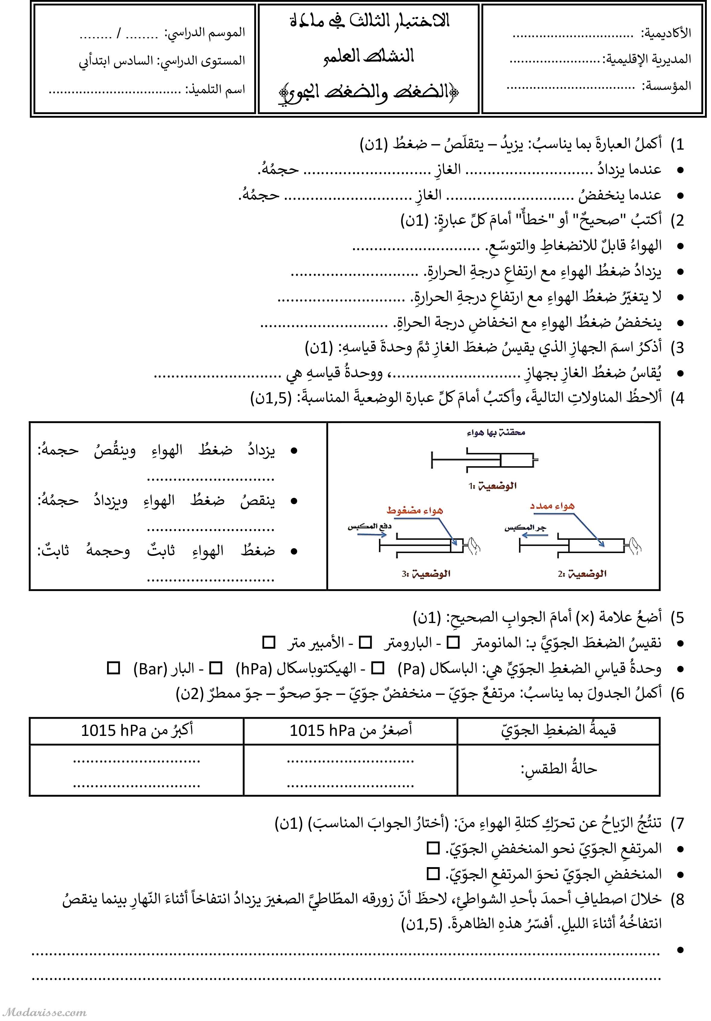 معاينة الامتحان