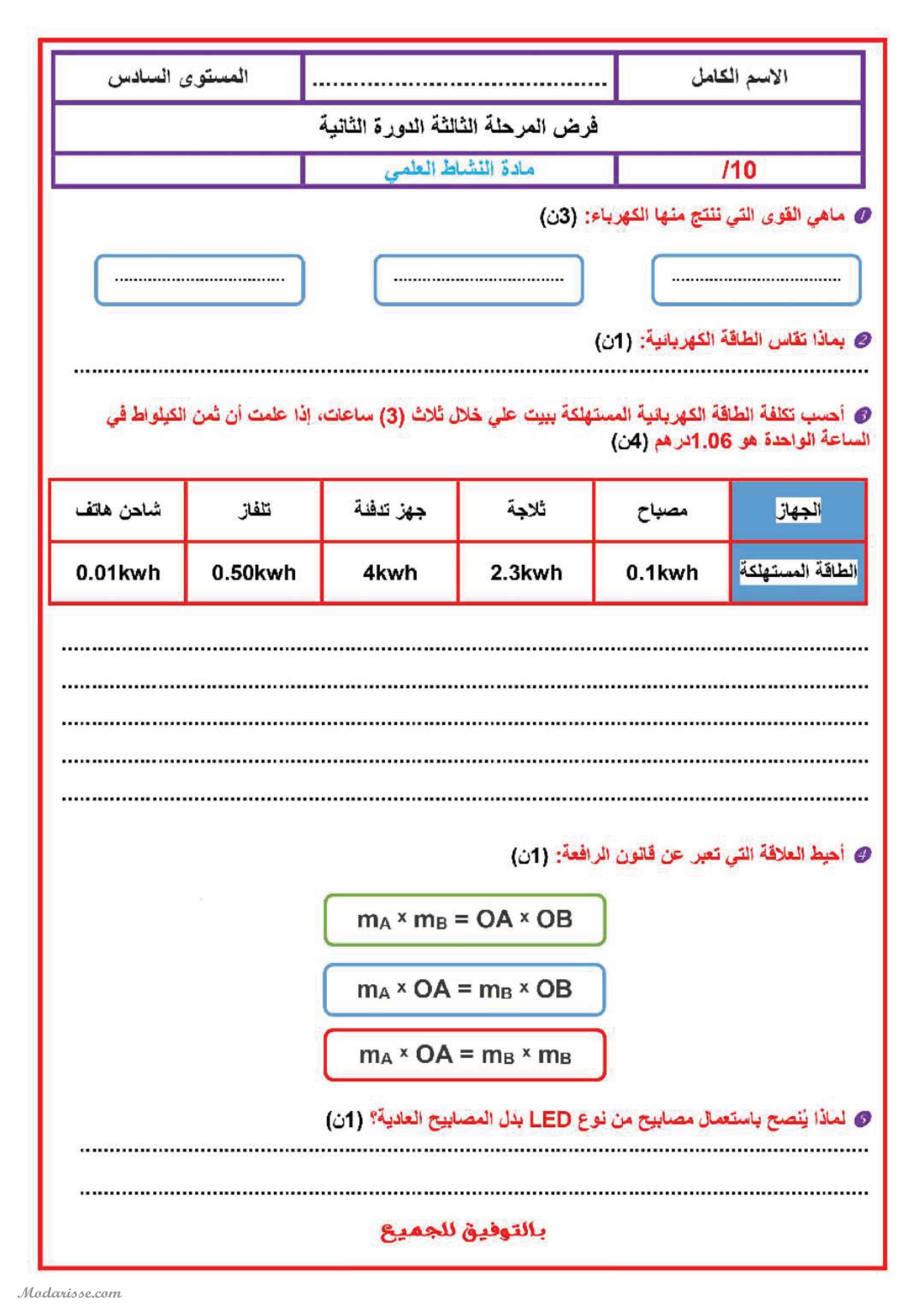 معاينة الامتحان