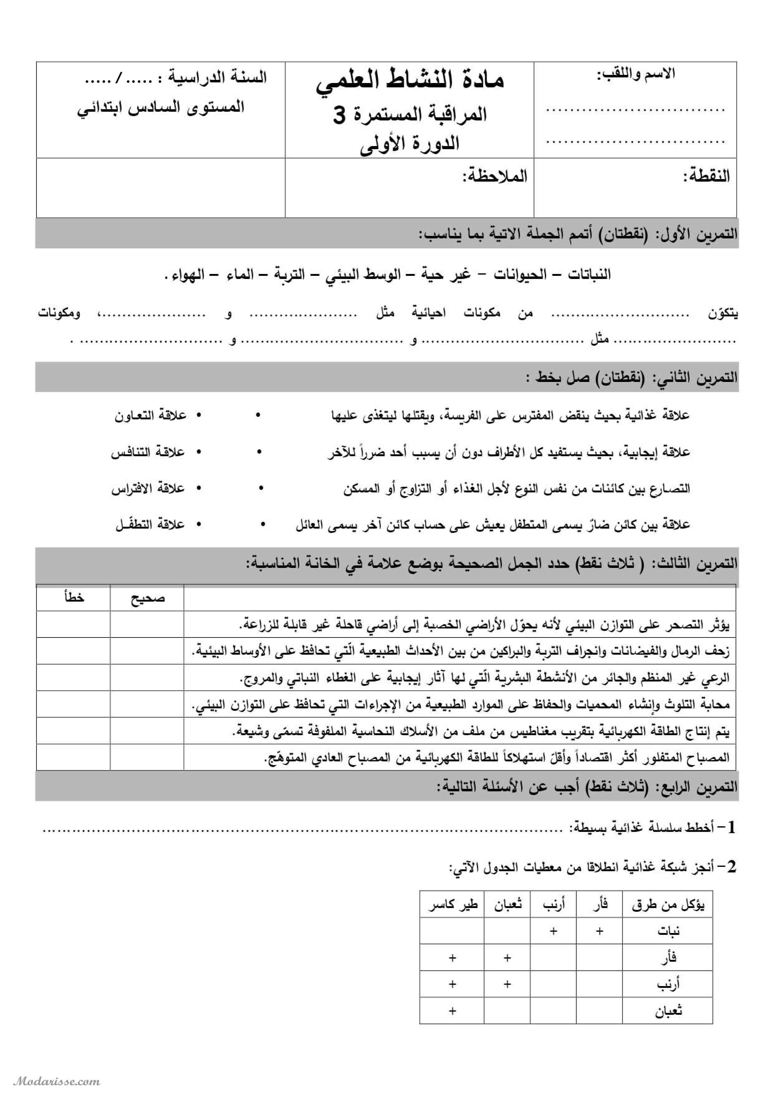 معاينة الامتحان