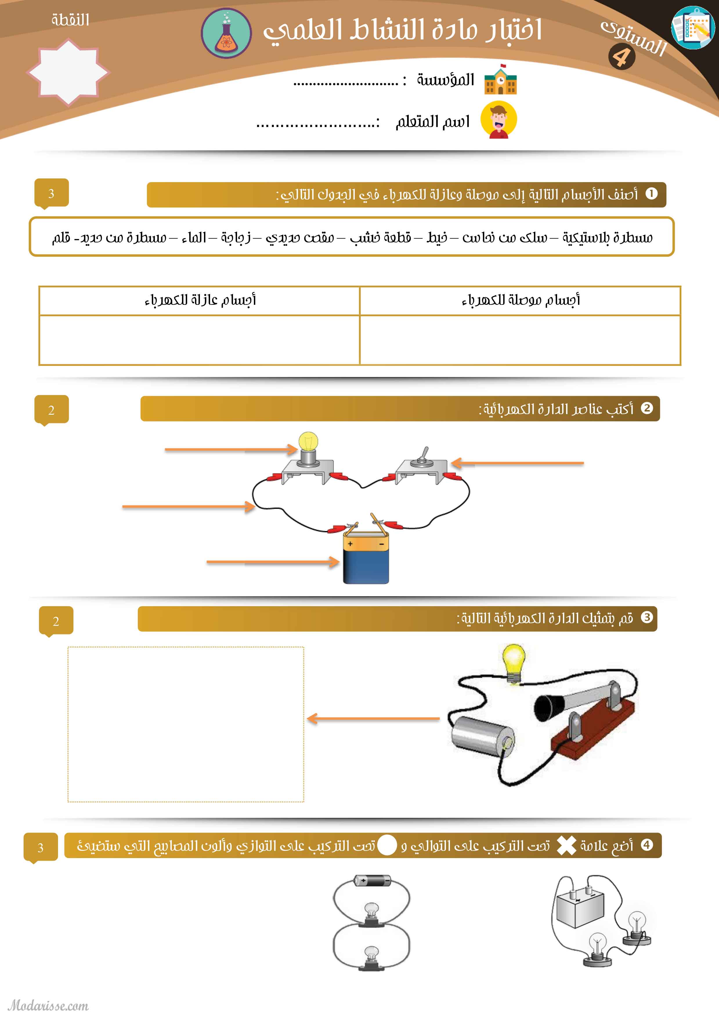 معاينة الامتحان