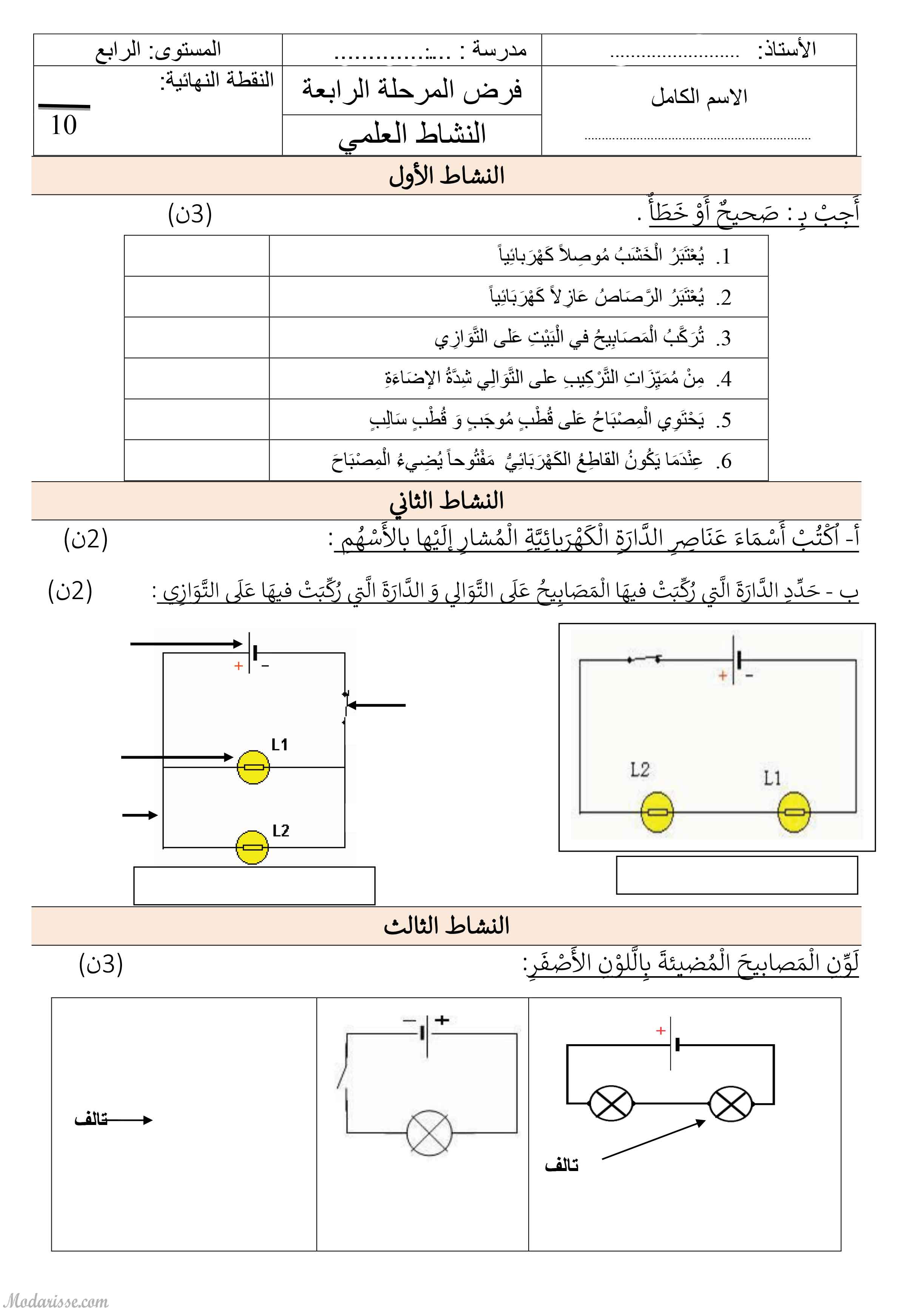 معاينة الامتحان