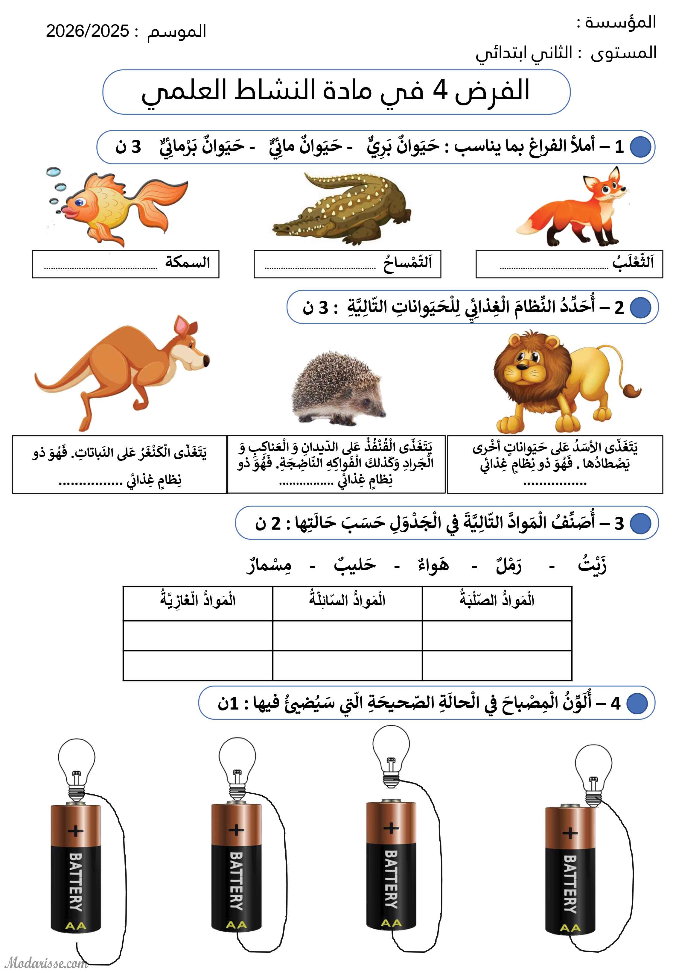 معاينة الامتحان
