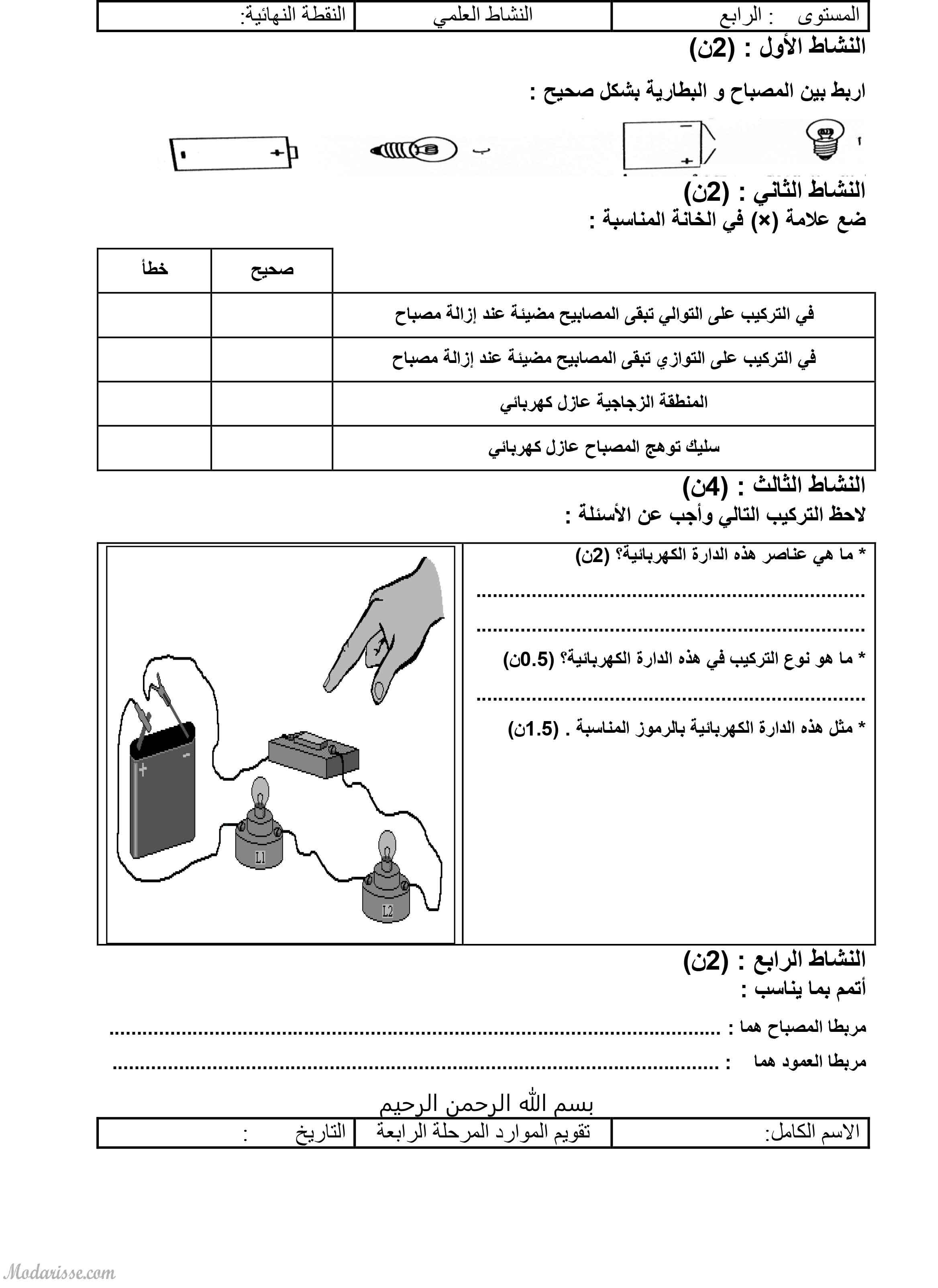معاينة الامتحان