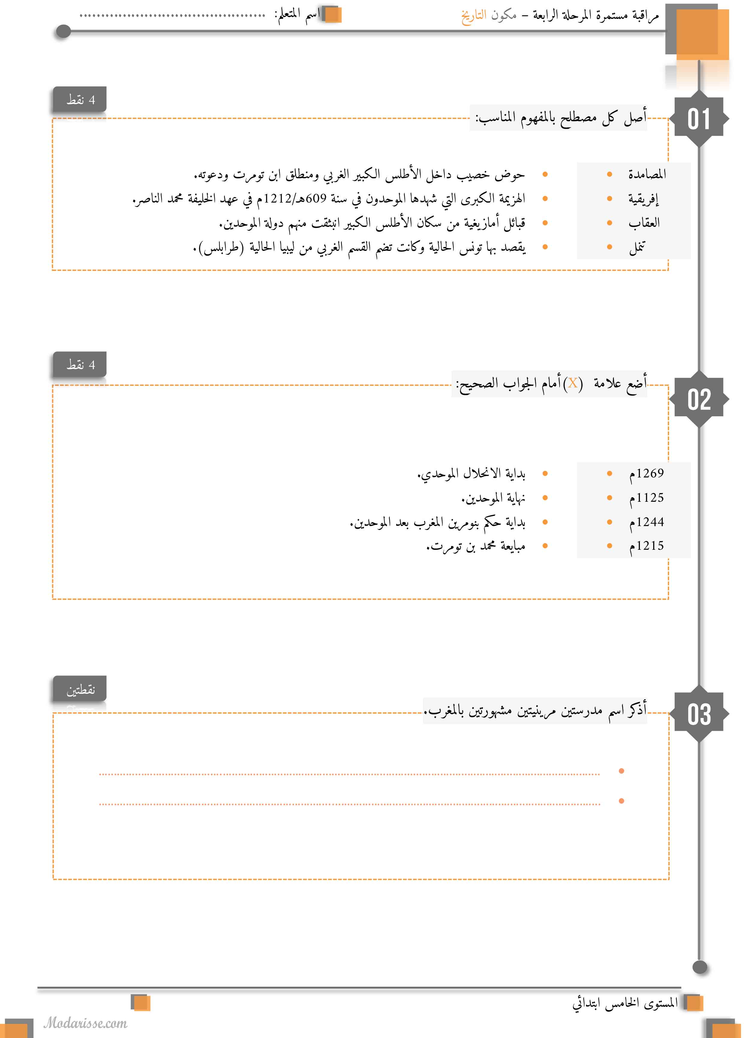 معاينة الامتحان