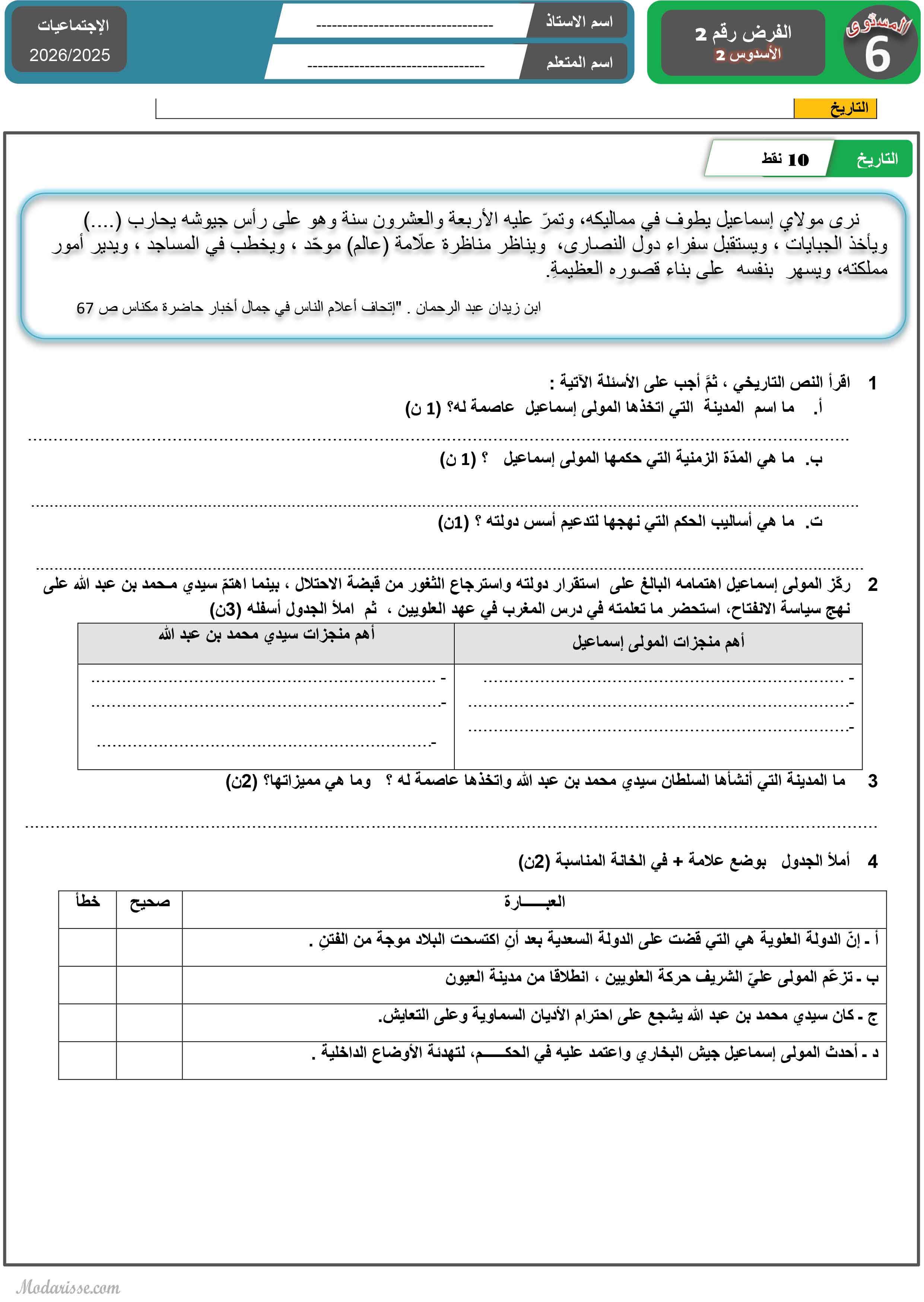 معاينة الامتحان