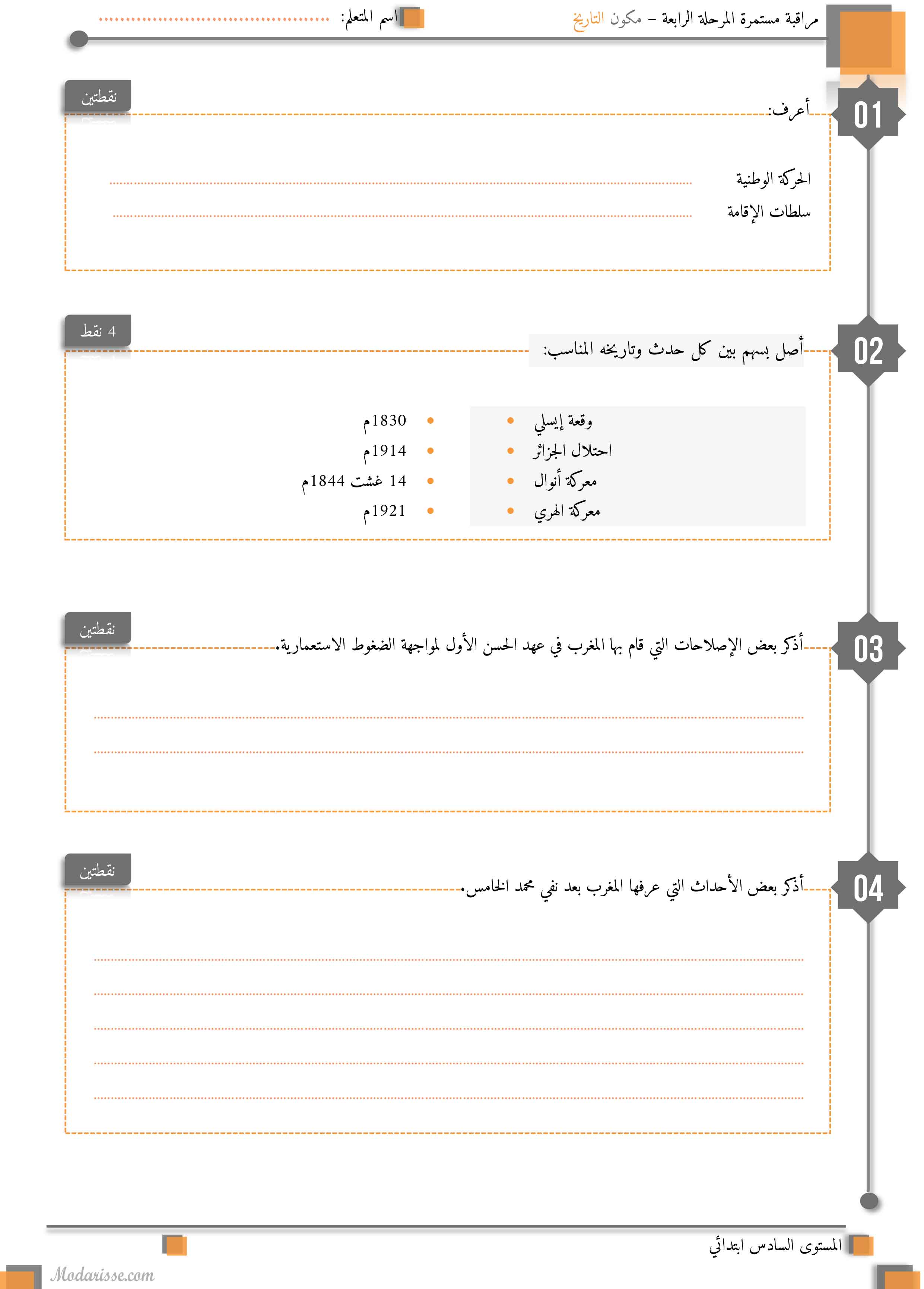 معاينة الامتحان