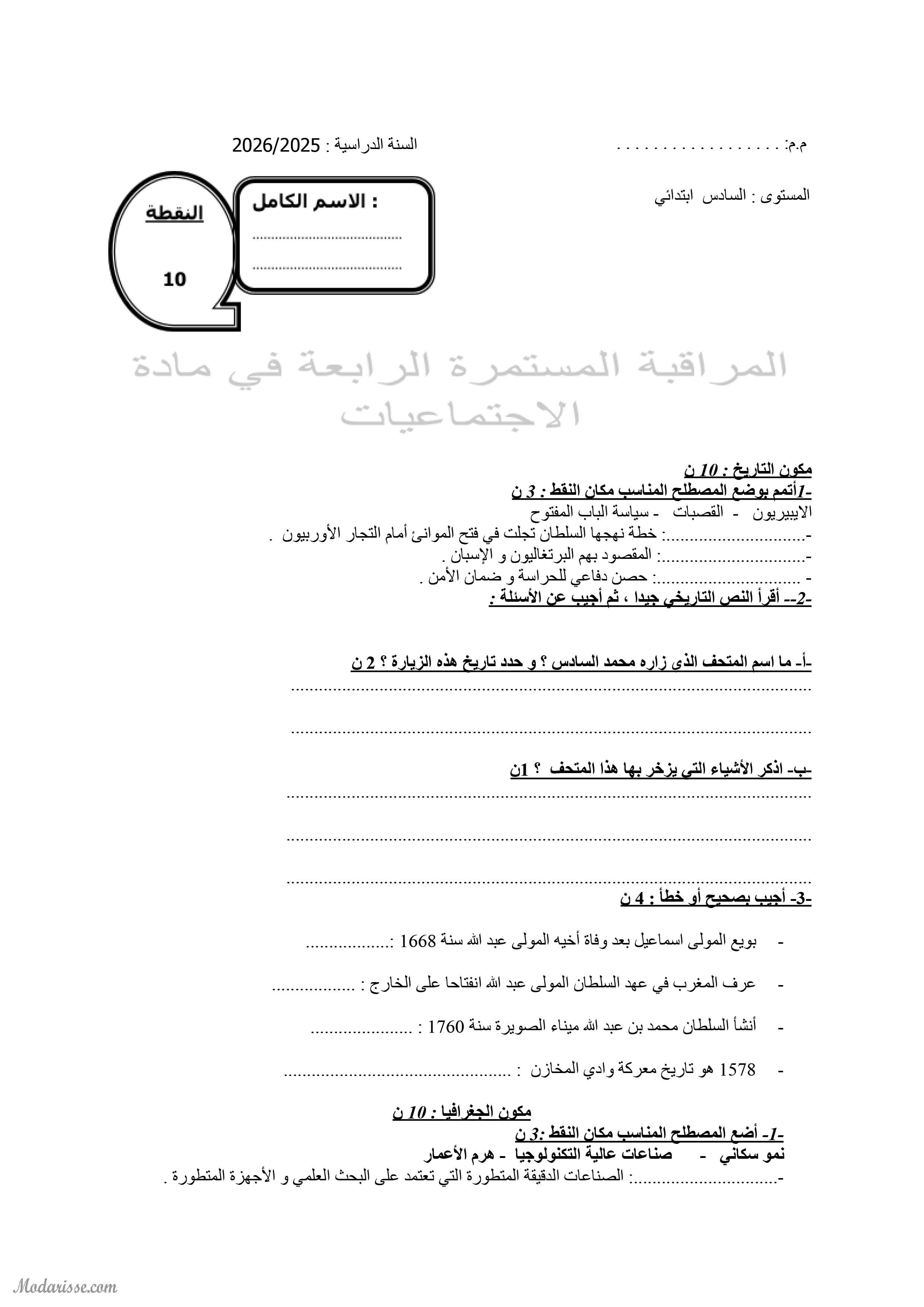 معاينة الامتحان