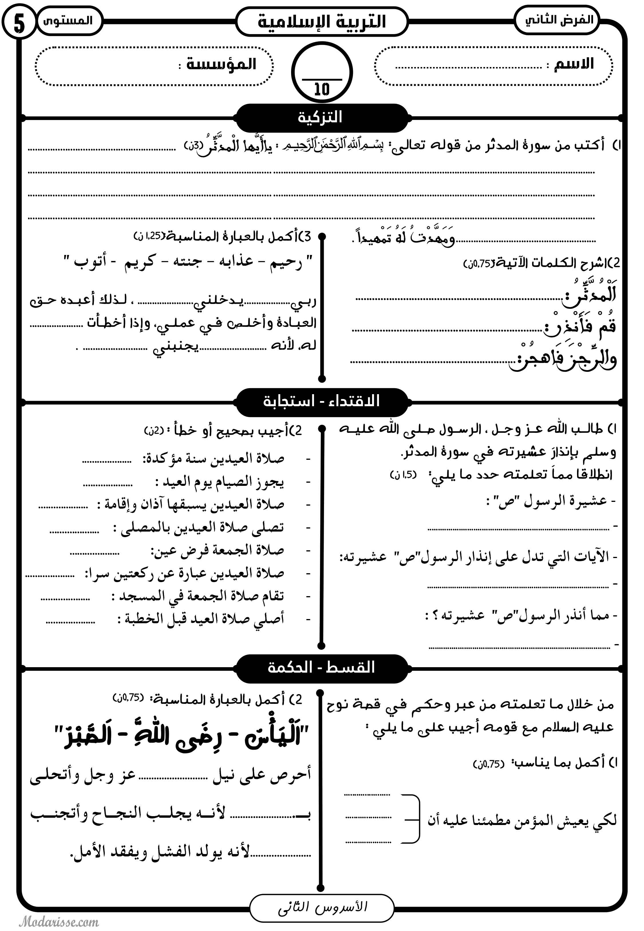 معاينة الامتحان